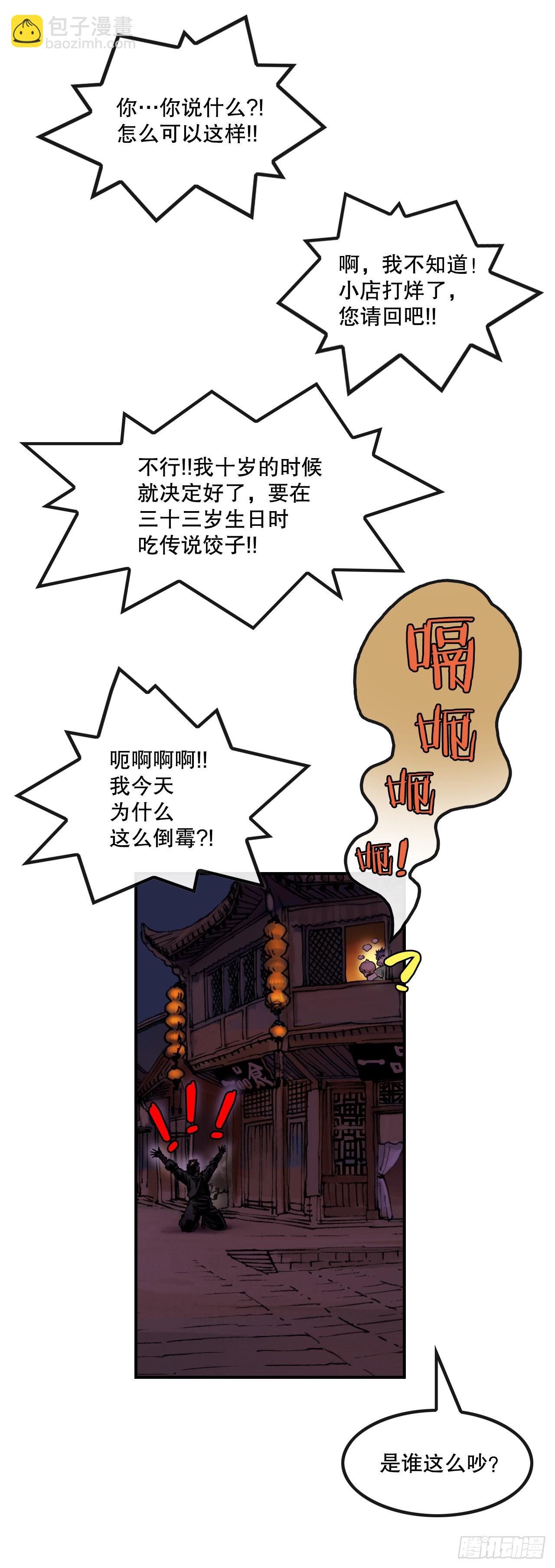 16.休假-第17话