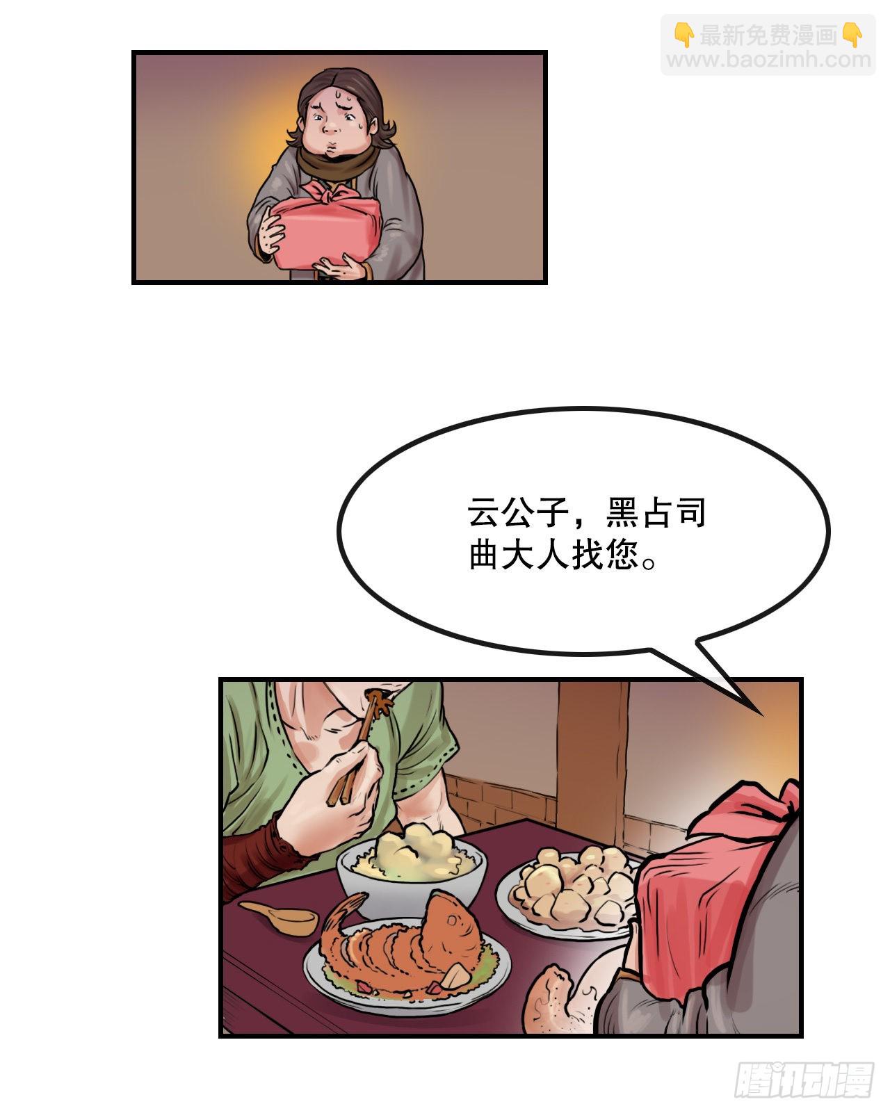 16.休假-第17话