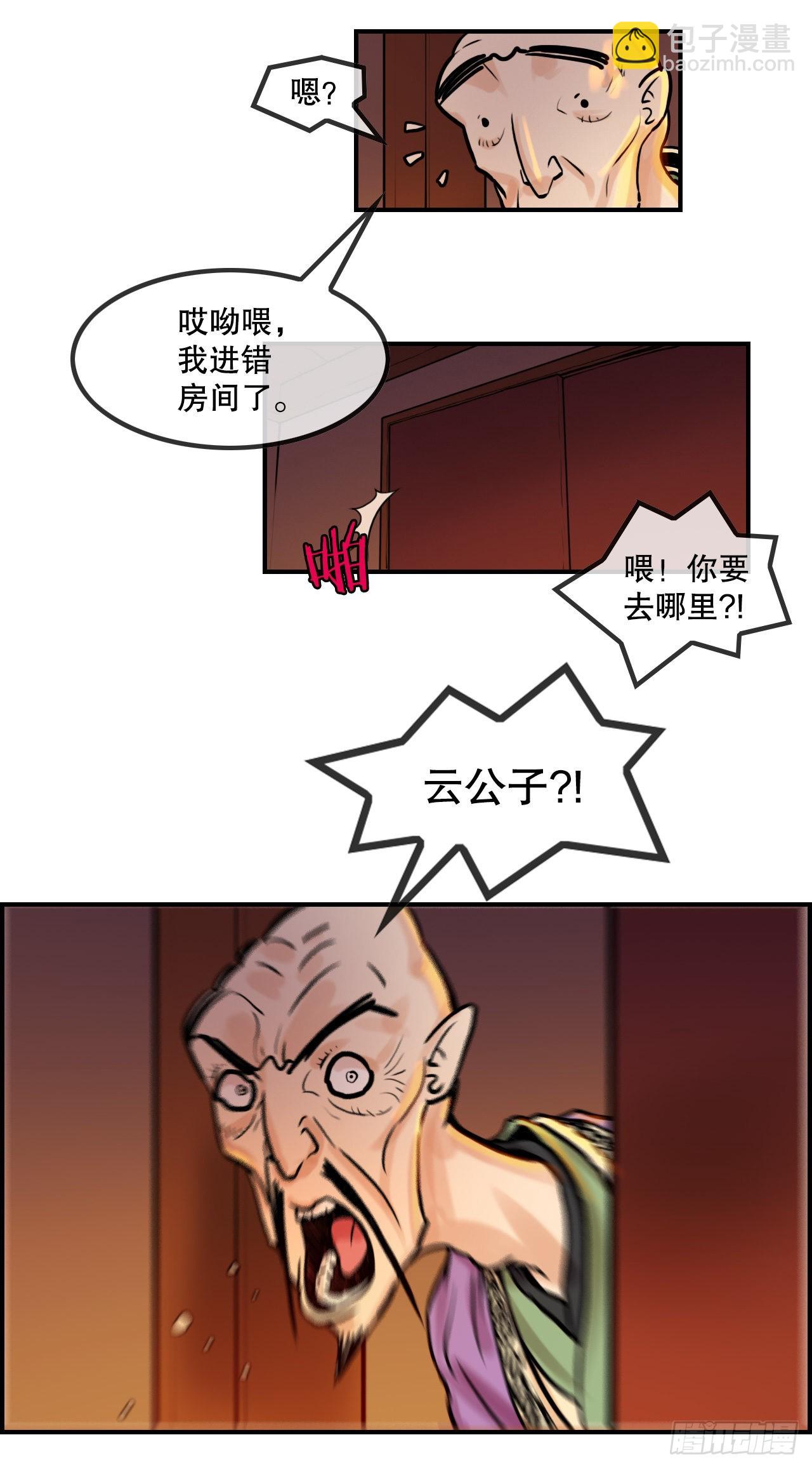 16.休假-第17话