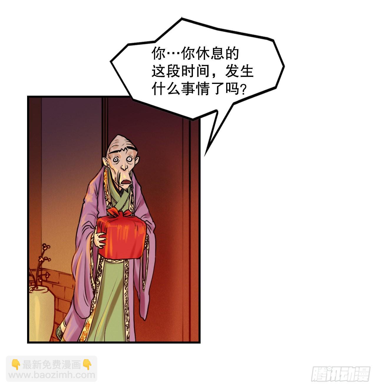 16.休假-第17话
