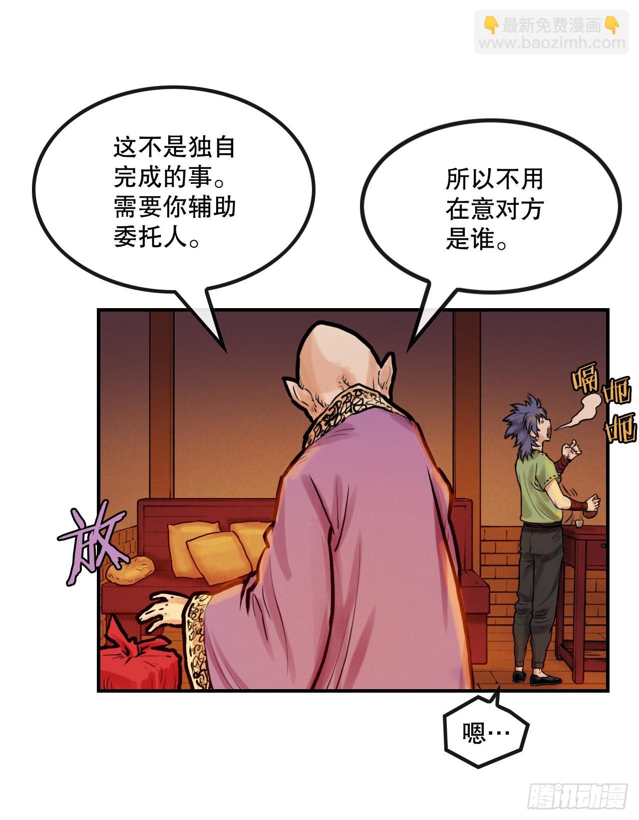16.休假-第17话