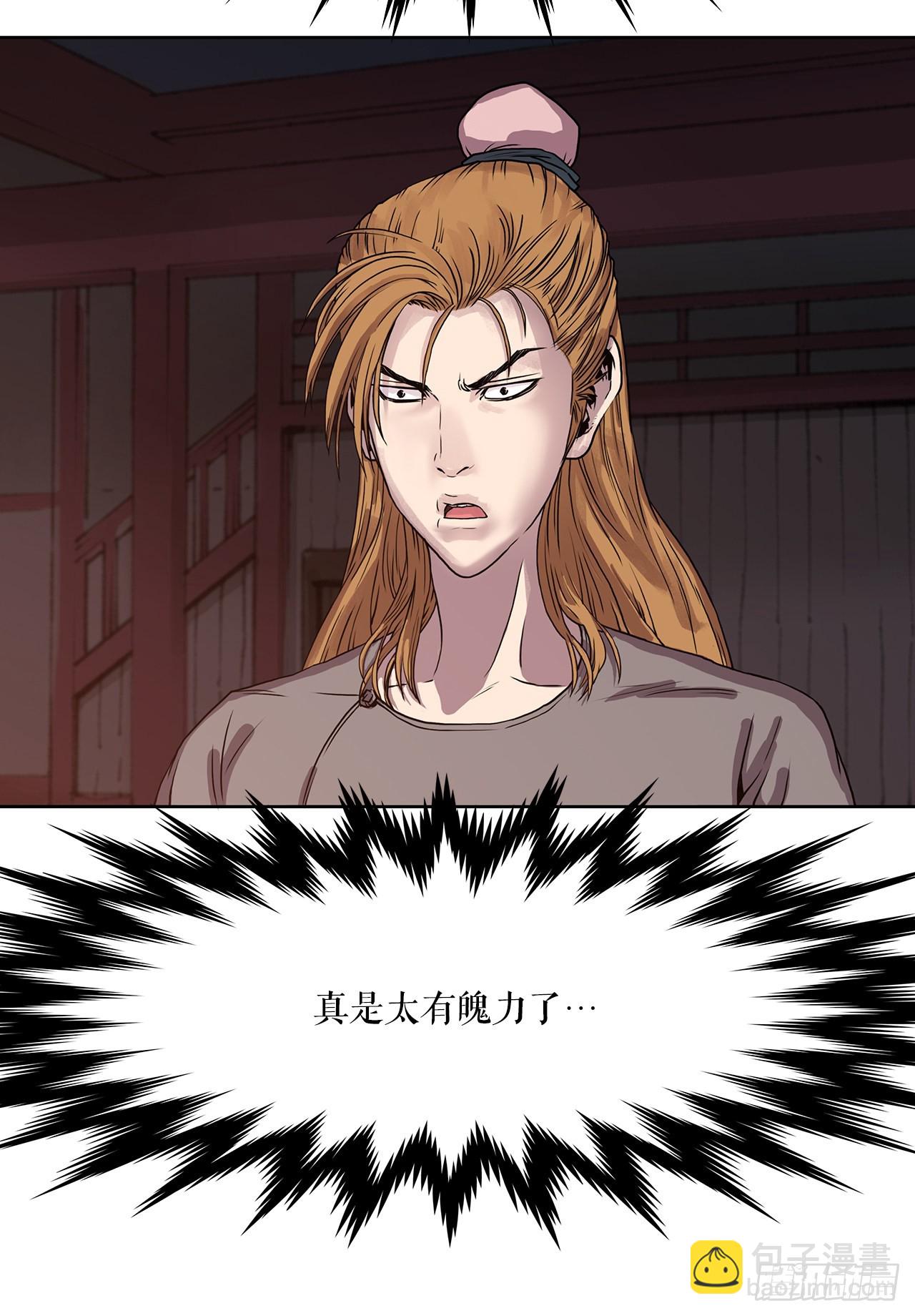2.到达密室(1/2)-第3话