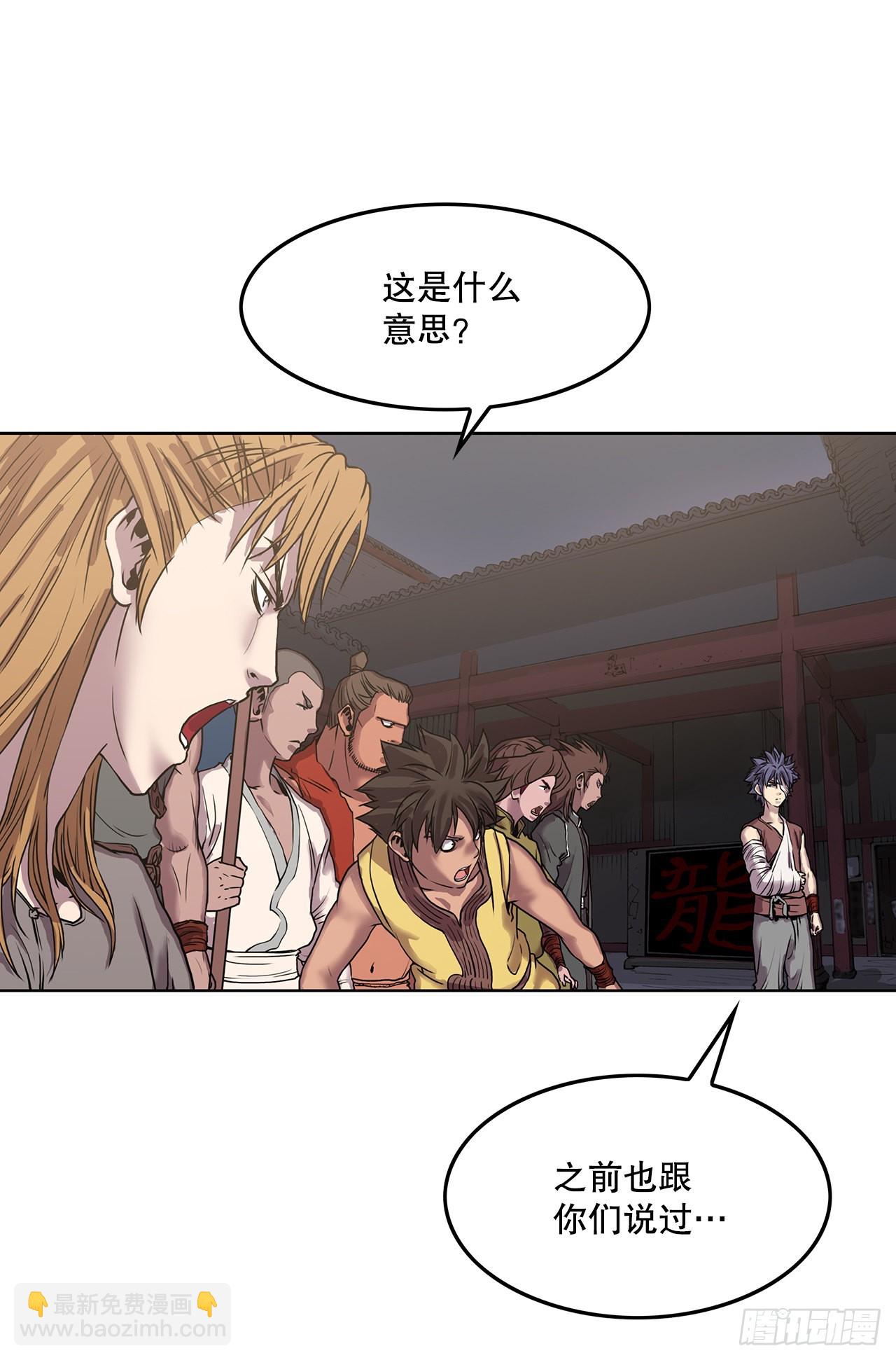 2.到达密室(1/2)-第3话