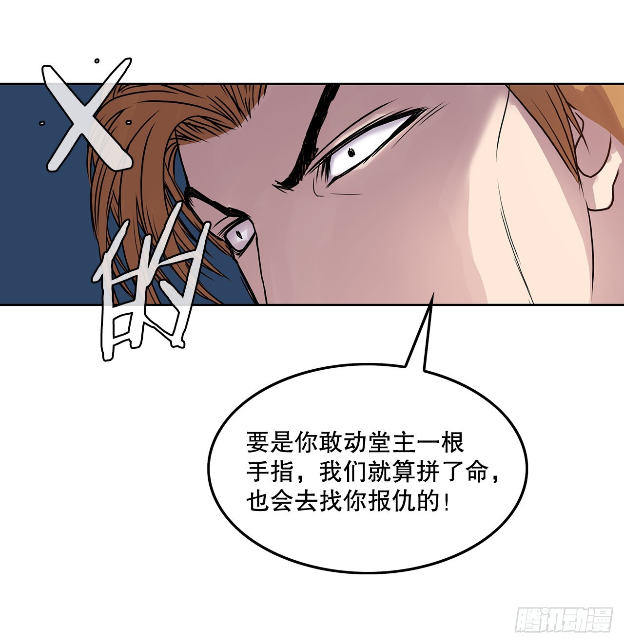 2.到达密室(1/2)-第3话