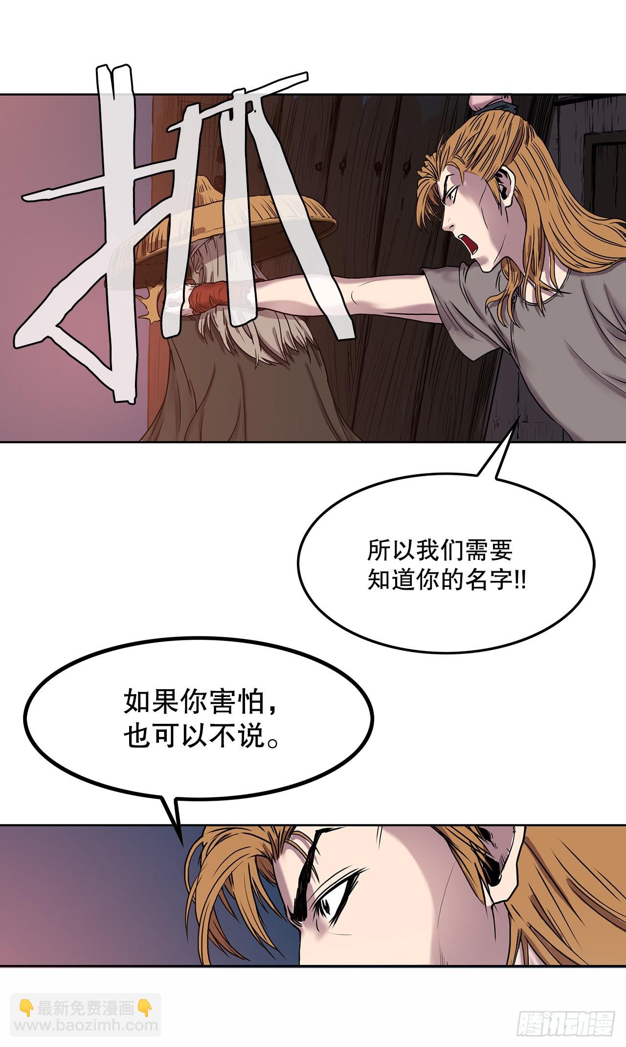 2.到达密室(1/2)-第3话