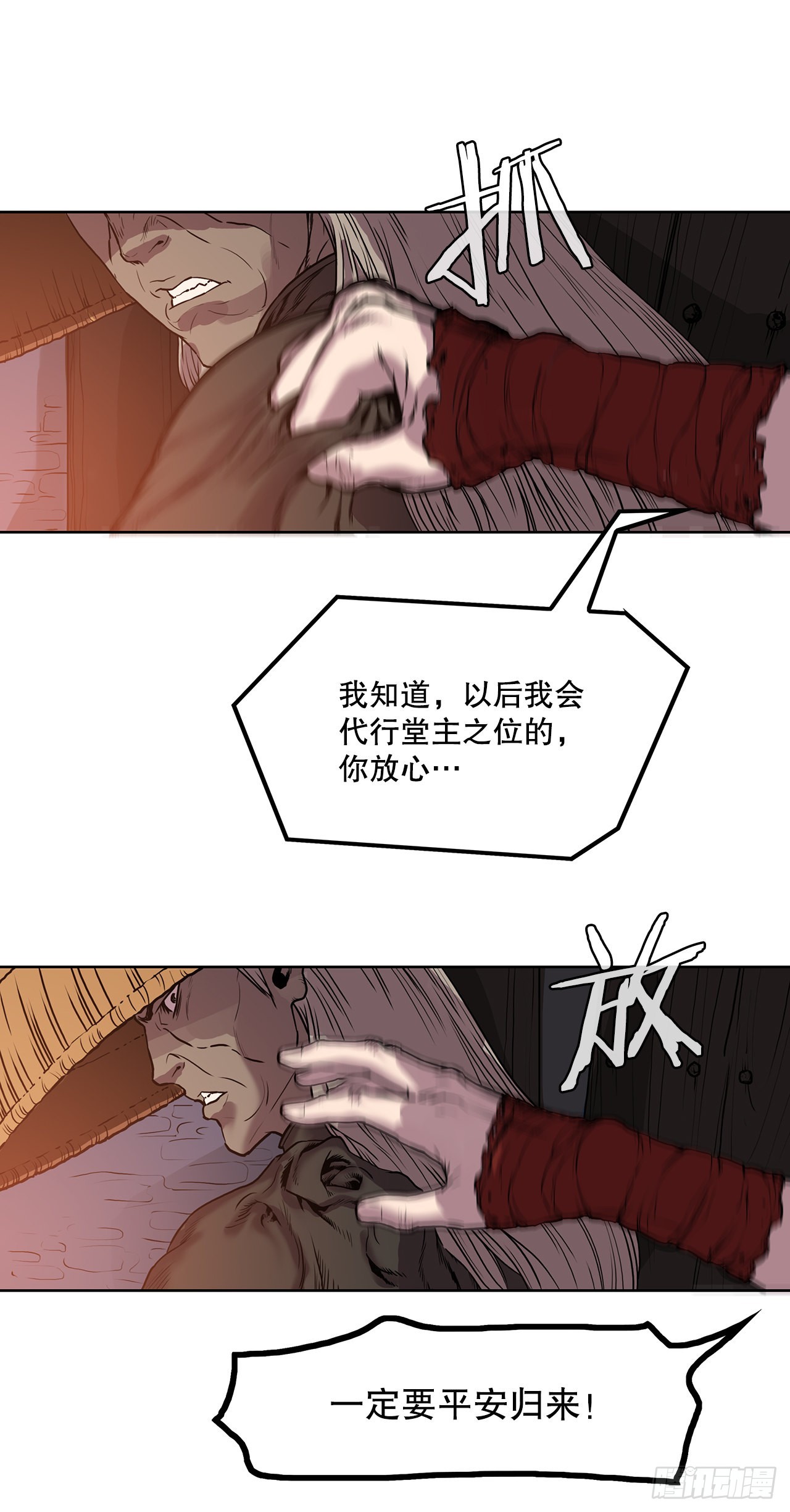 2.到达密室(1/2)-第3话