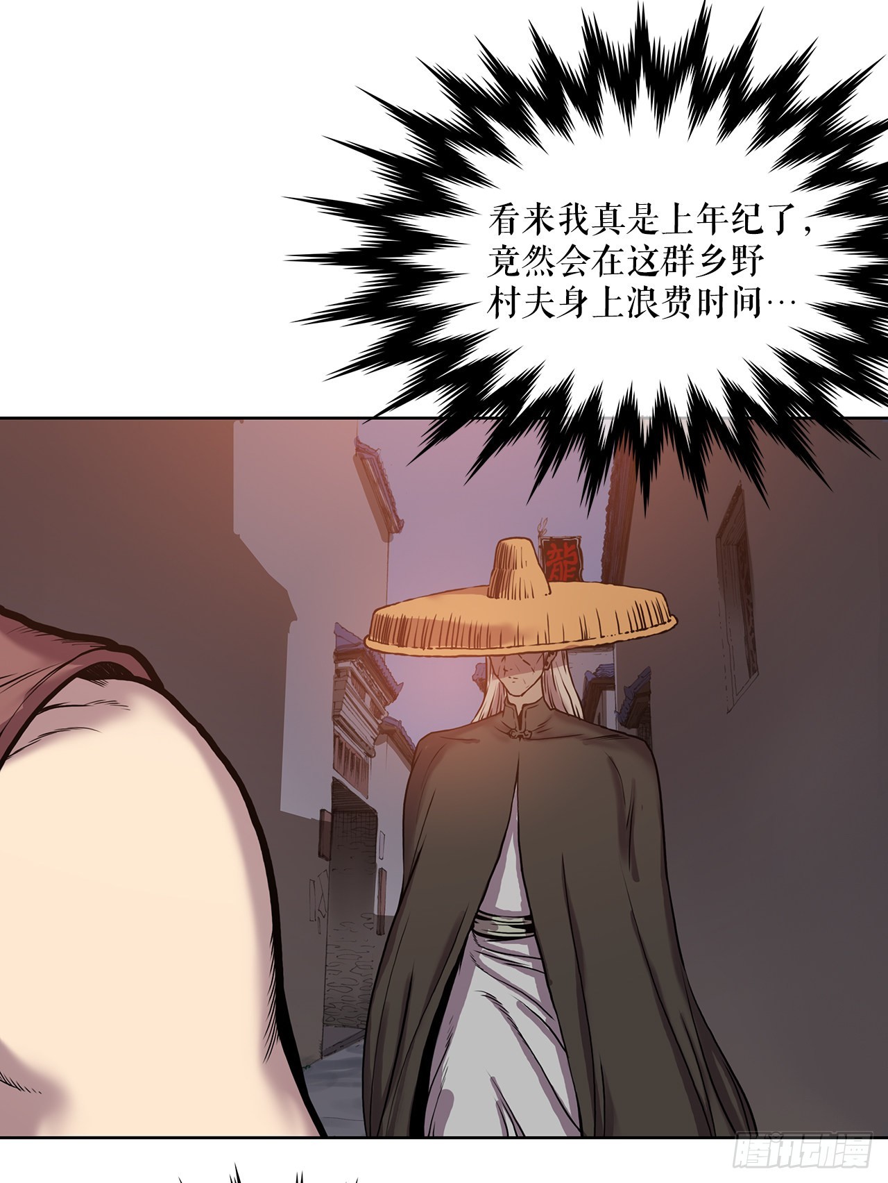 2.到达密室(1/2)-第3话