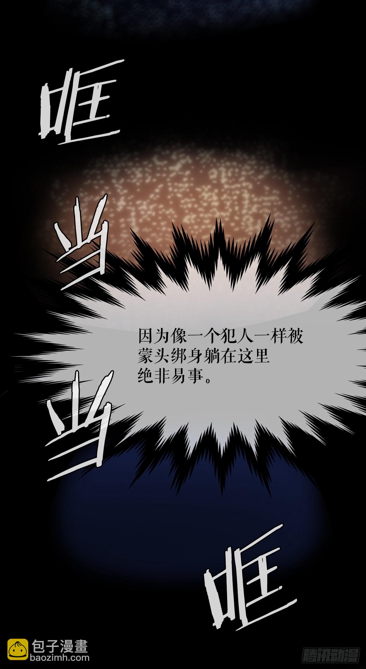 2.到达密室(1/2)-第3话