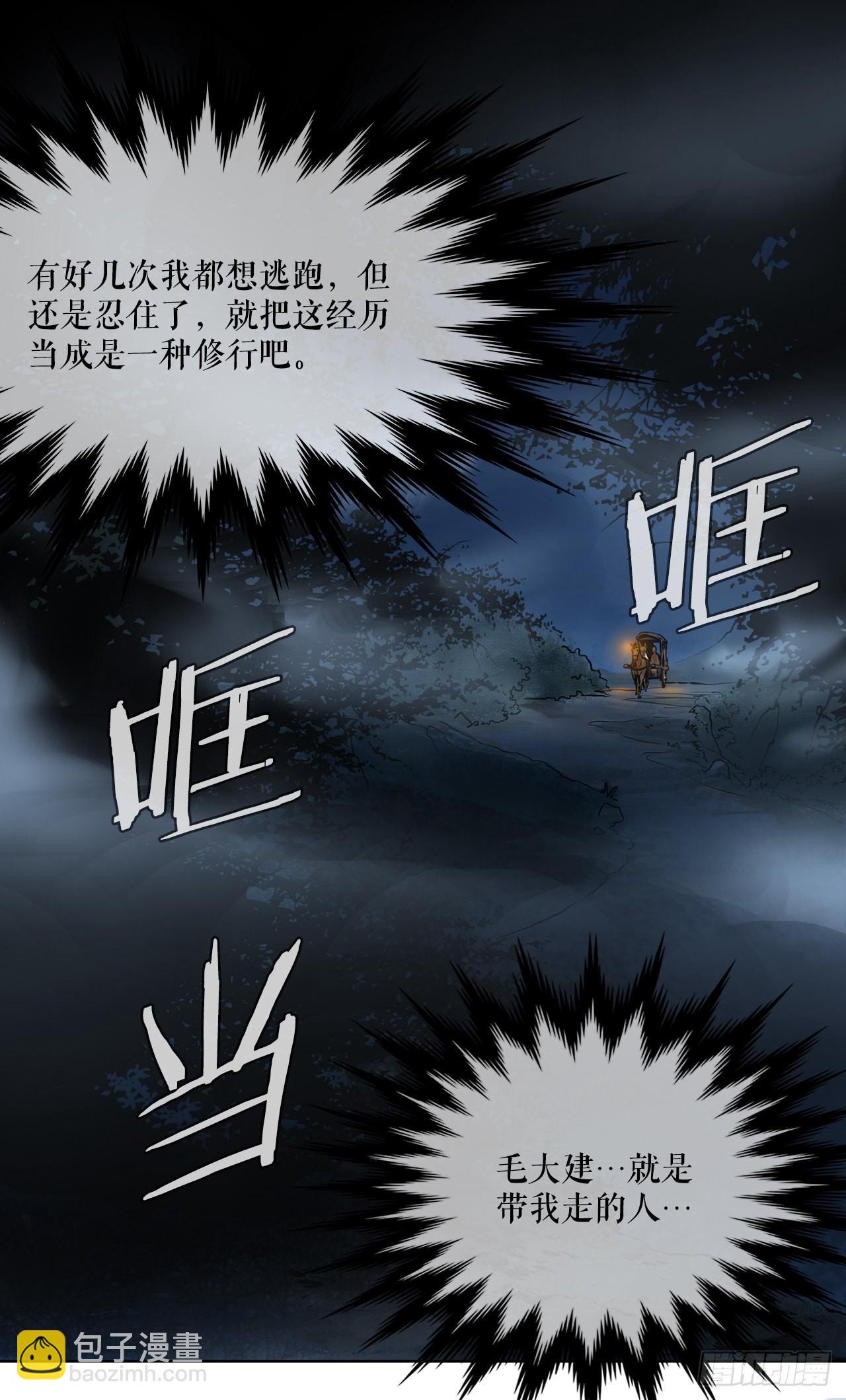 2.到达密室(1/2)-第3话