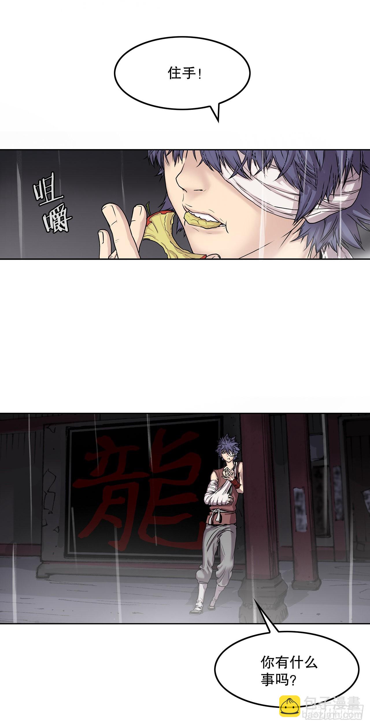 2.到达密室(1/2)-第3话