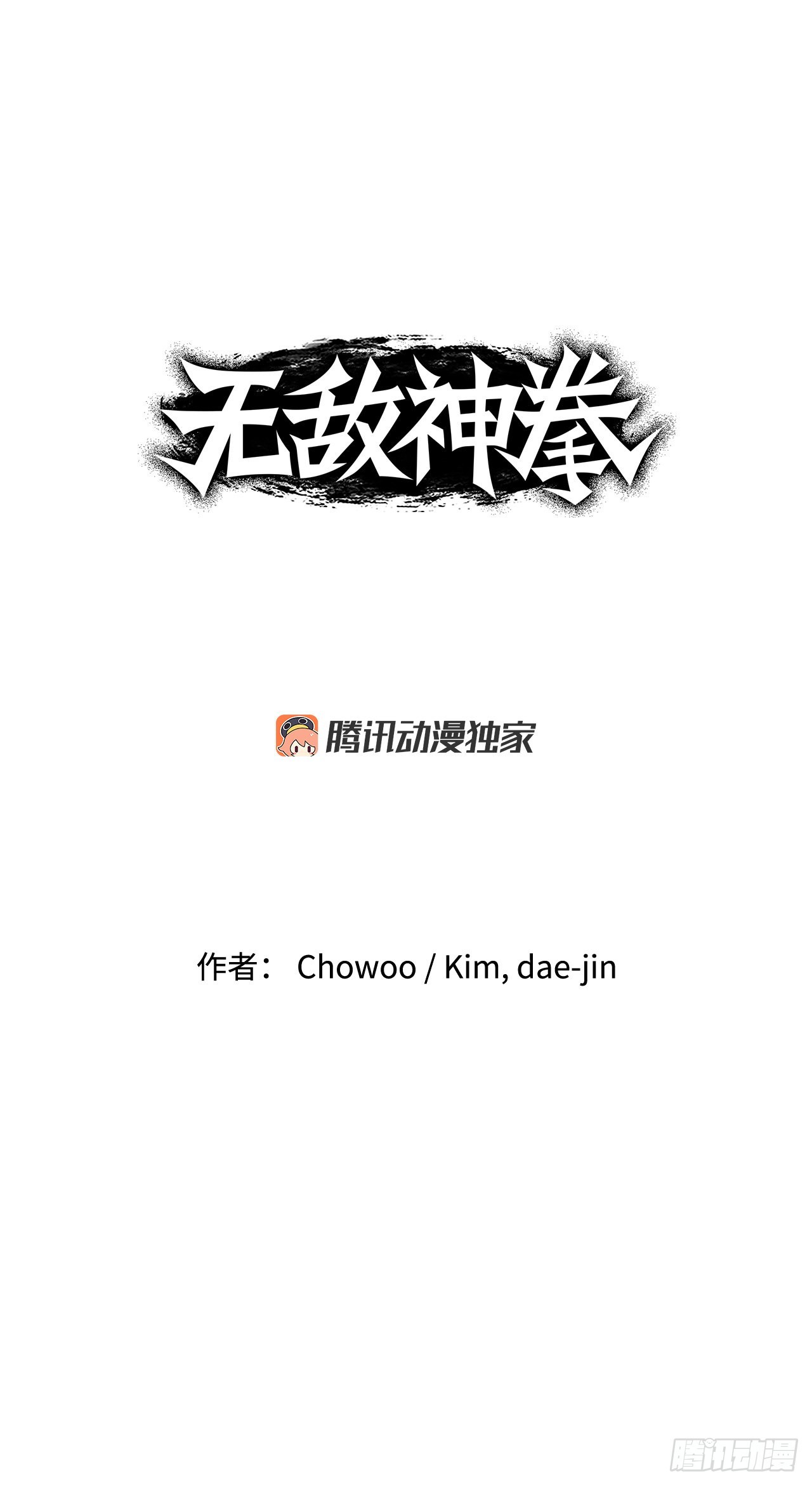 20.对战-第21话