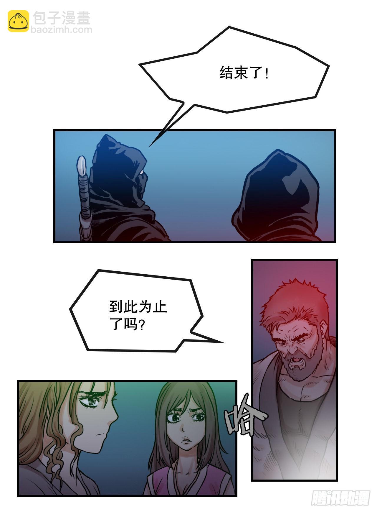 20.对战-第21话