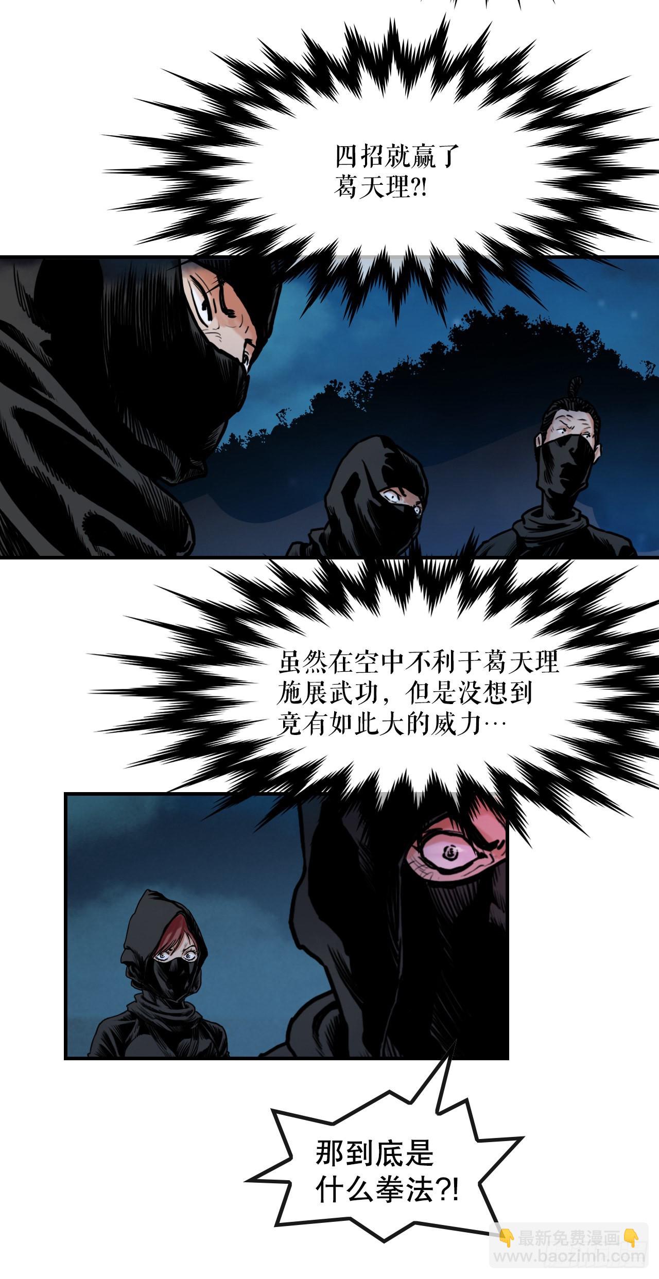 20.对战-第21话
