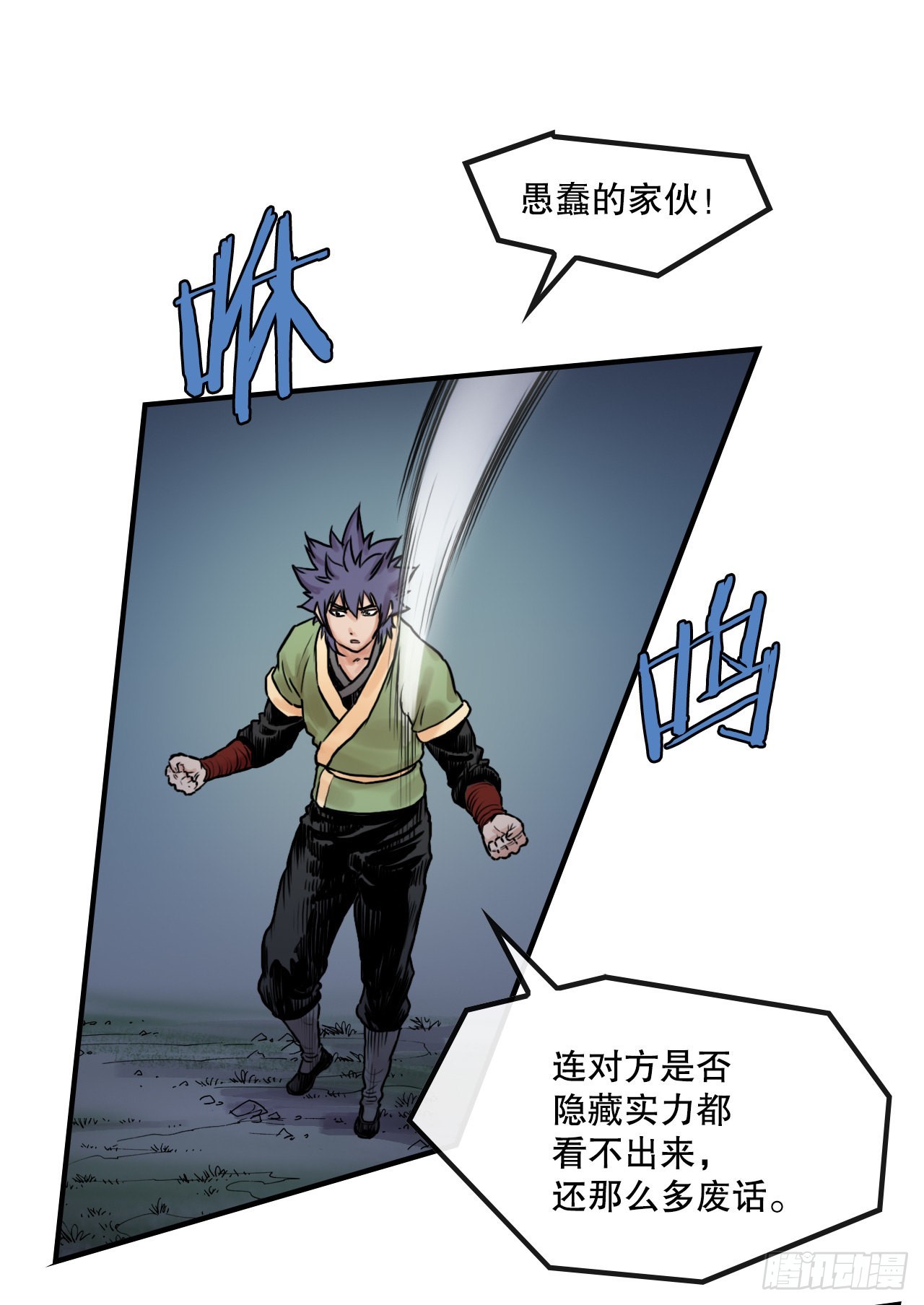 20.对战-第21话