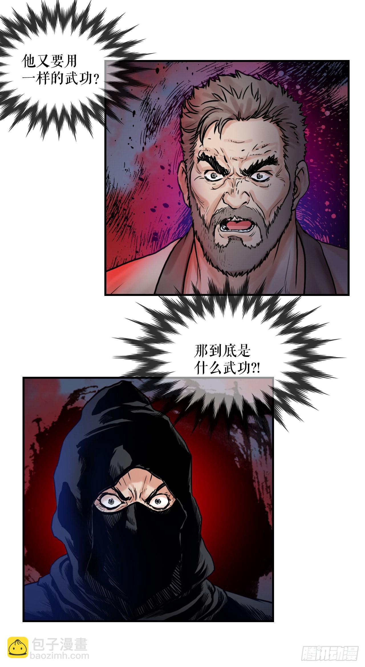 20.对战-第21话