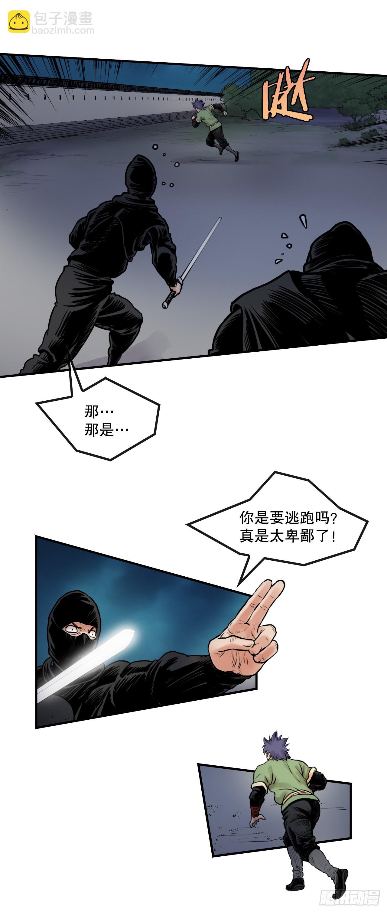 20.对战-第21话
