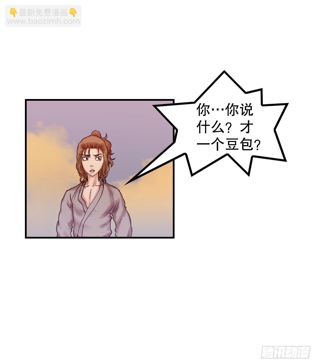 22.保护墨家兄妹-2-第23话