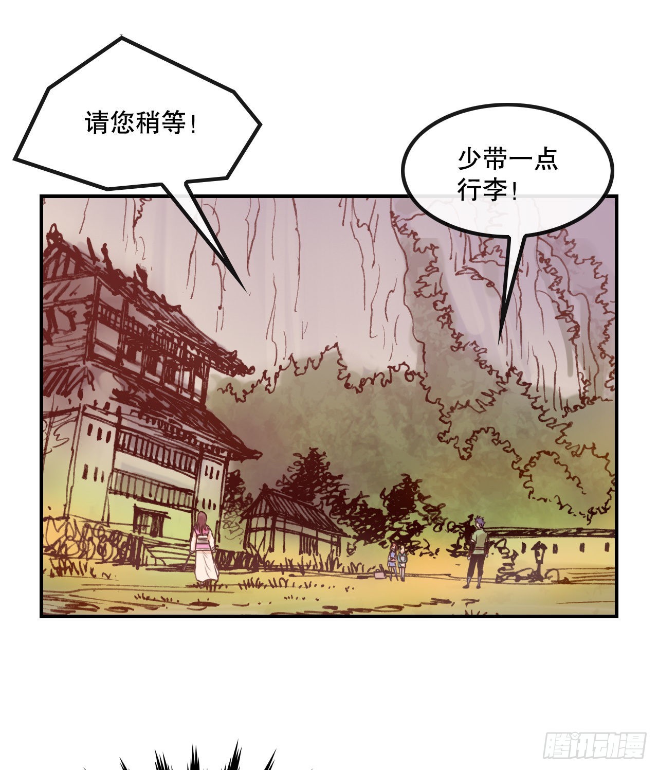 22.保护墨家兄妹-2-第23话