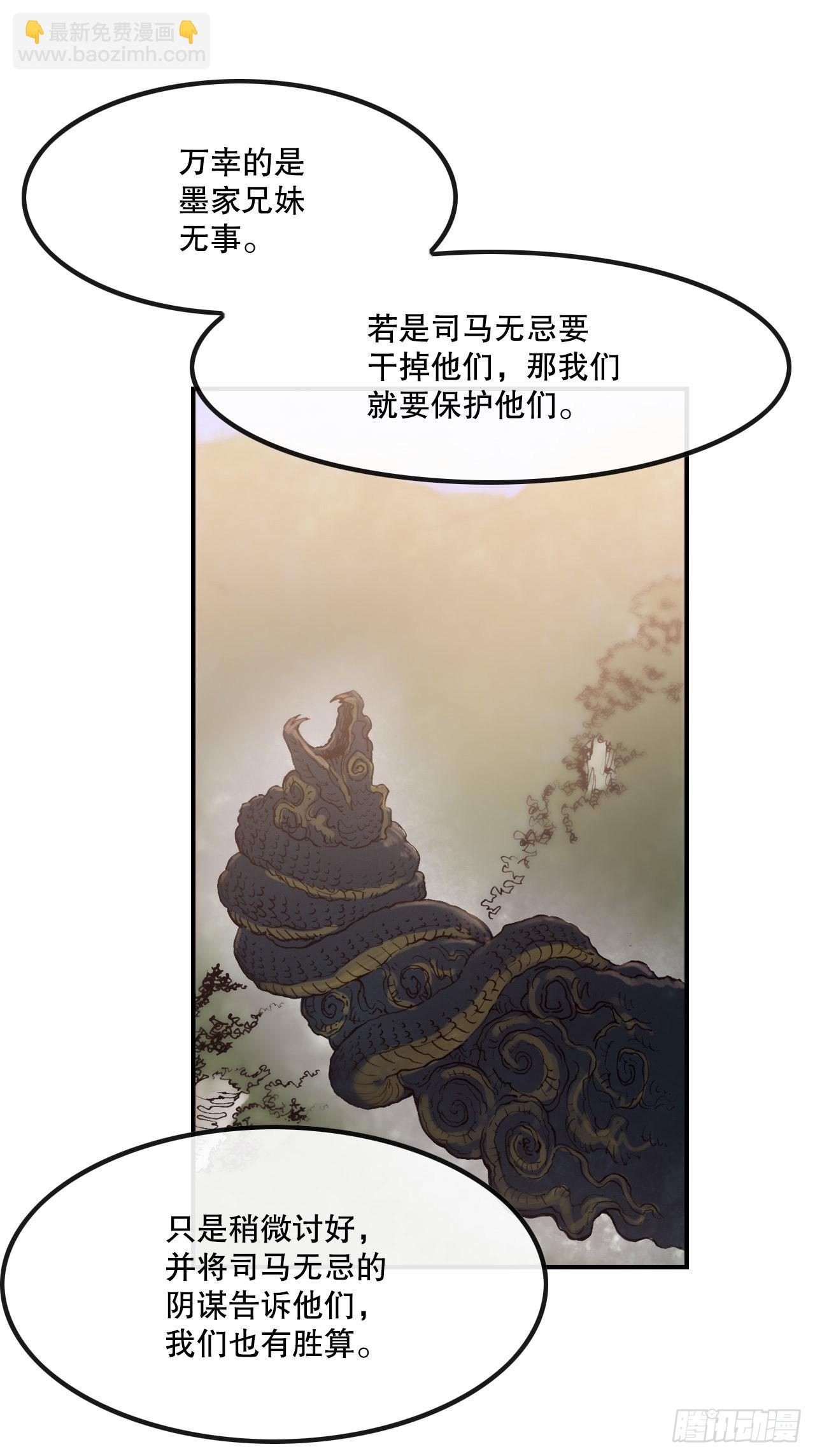 24.天魔人魂大法(1/2)-第25话