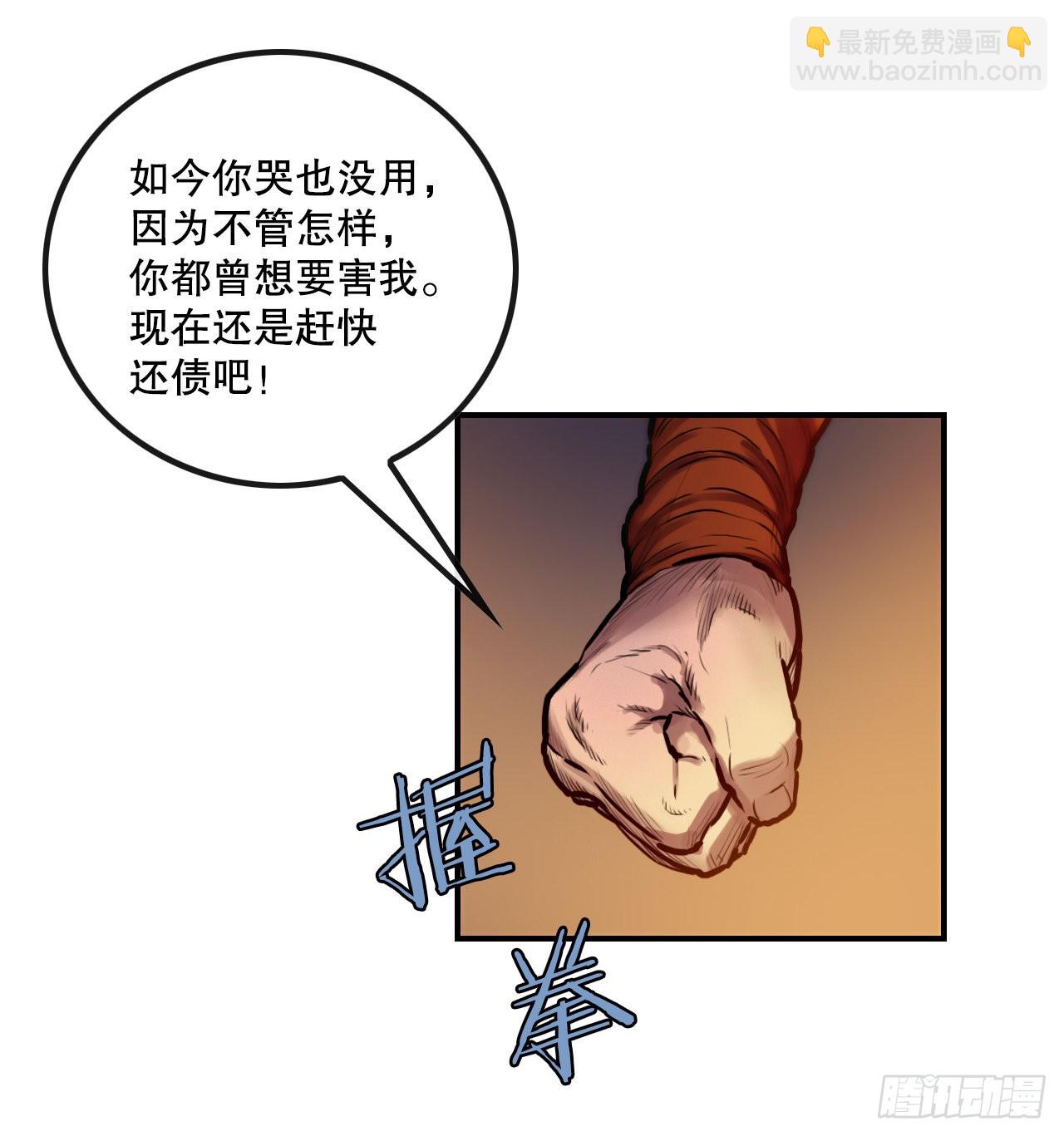 26.讨债(1/2)-第27话