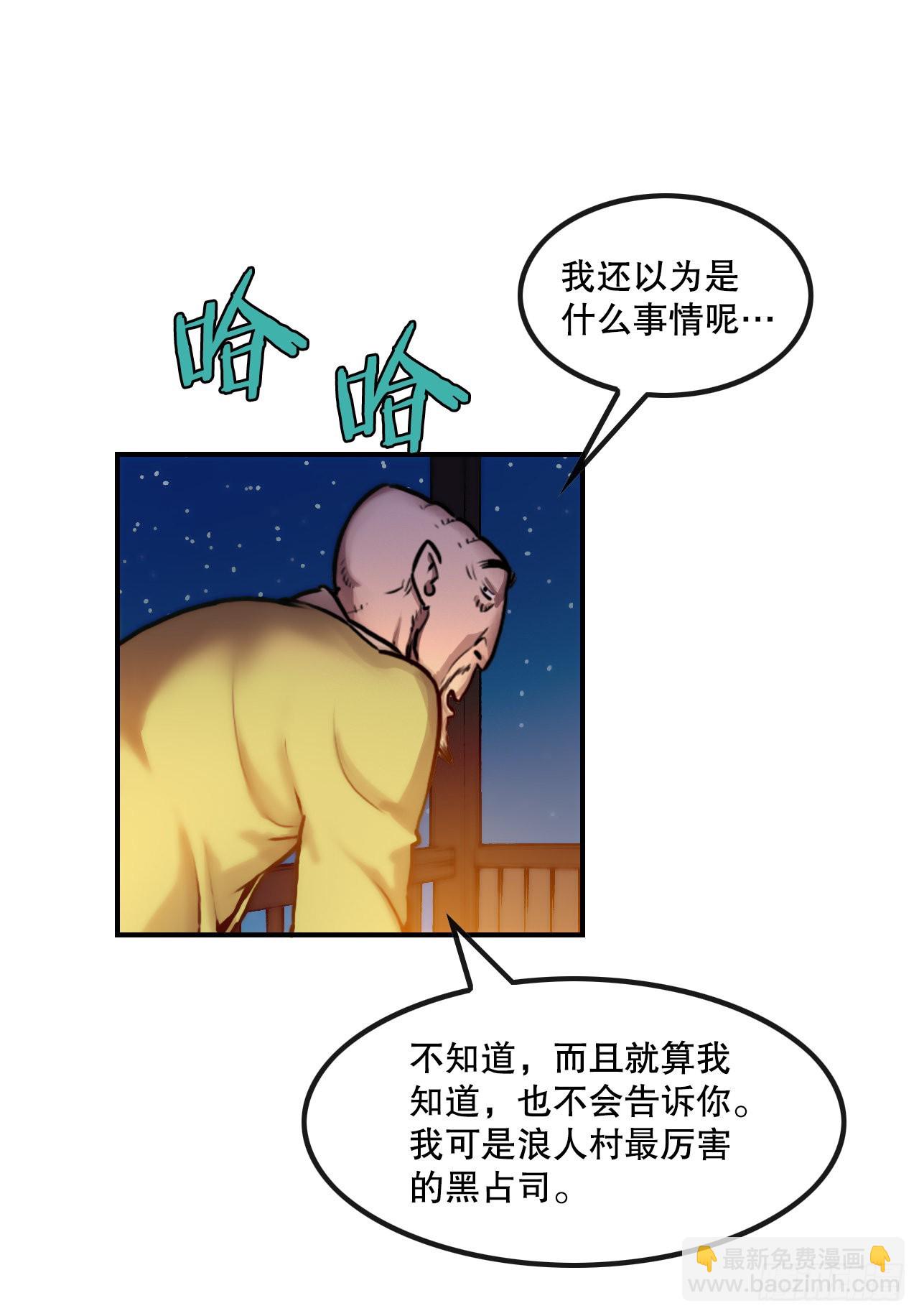 26.讨债(1/2)-第27话