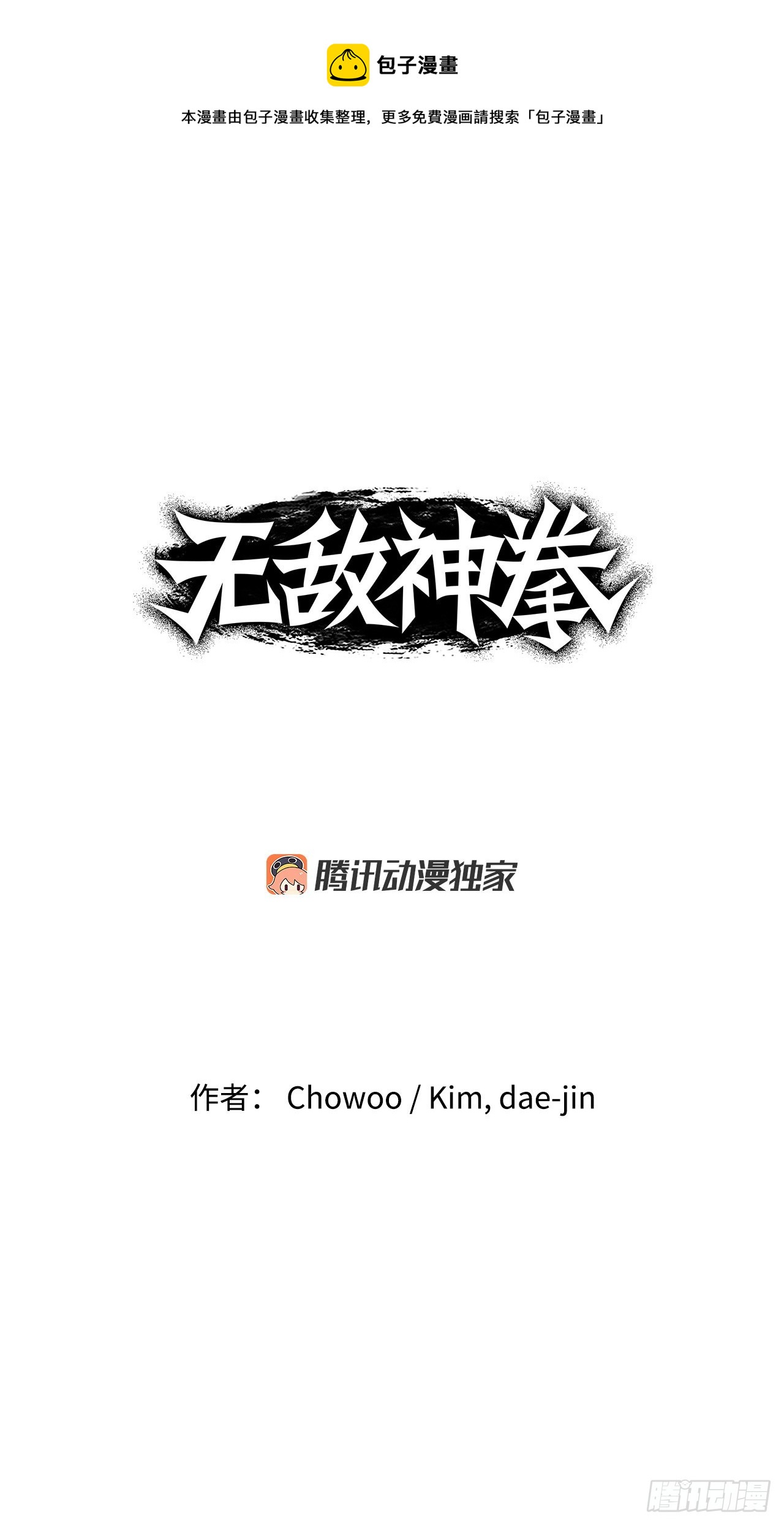 30.和言家对决-2(1/2)-第31话