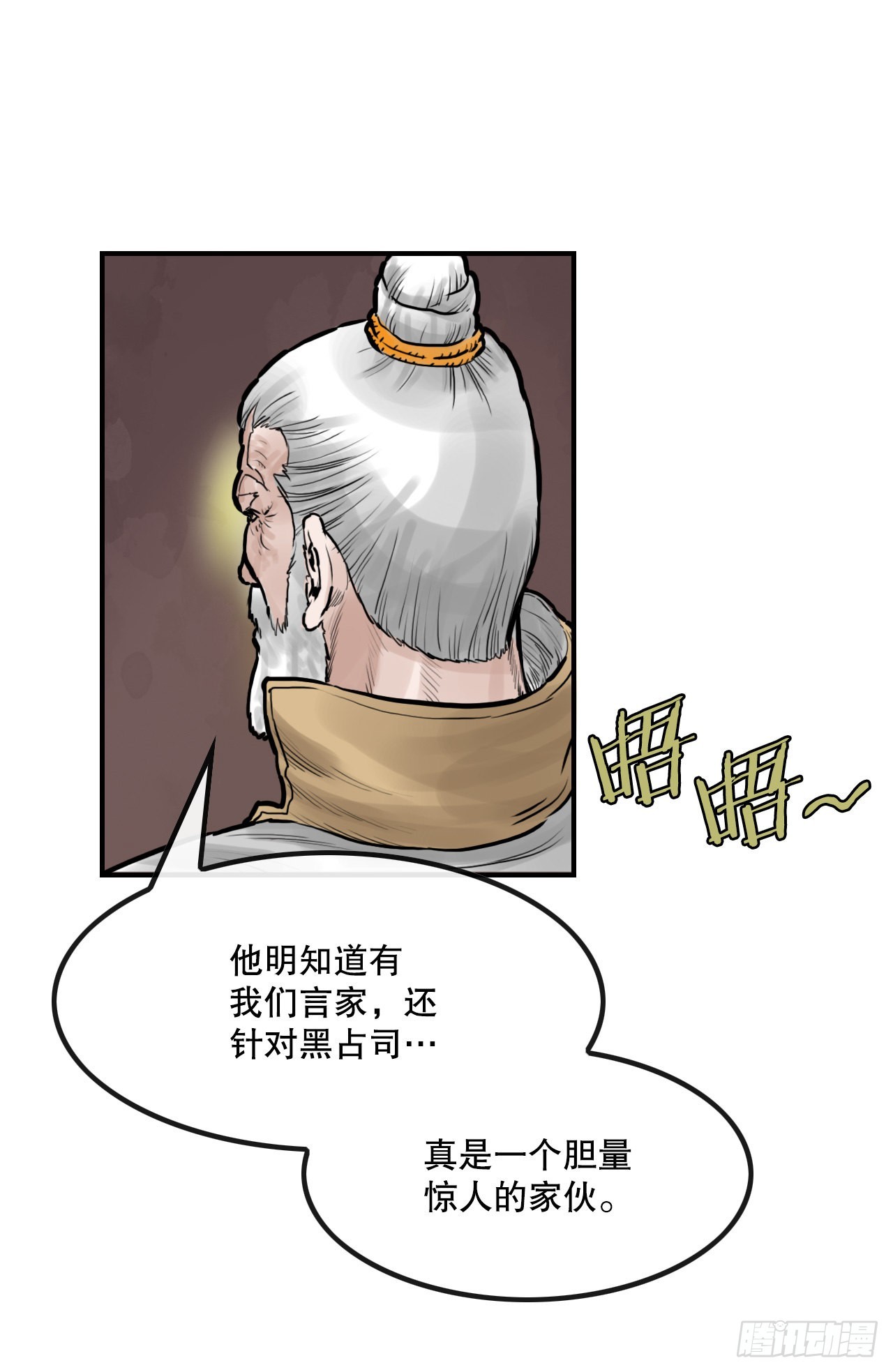 30.和言家对决-2(1/2)-第31话