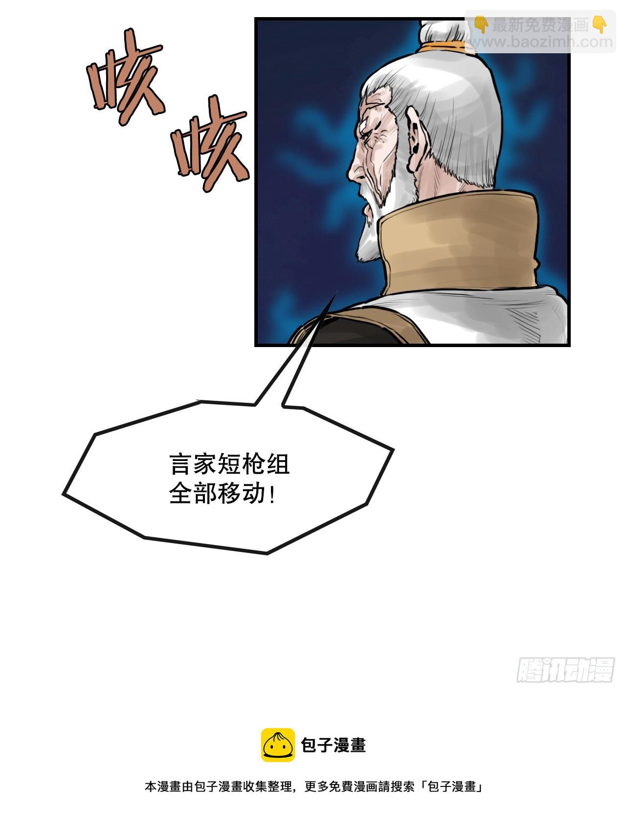 30.和言家对决-2(1/2)-第31话