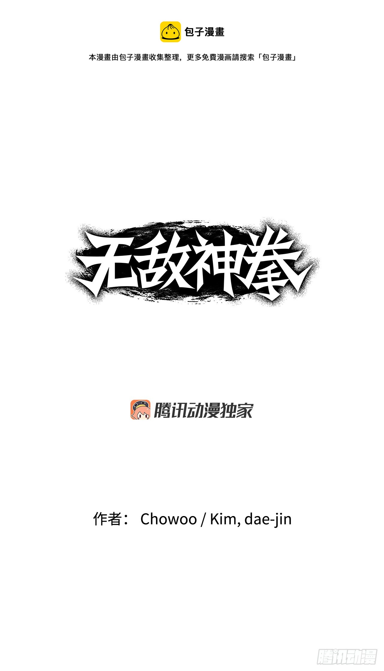 34.研磨武功(1/2)-第35话