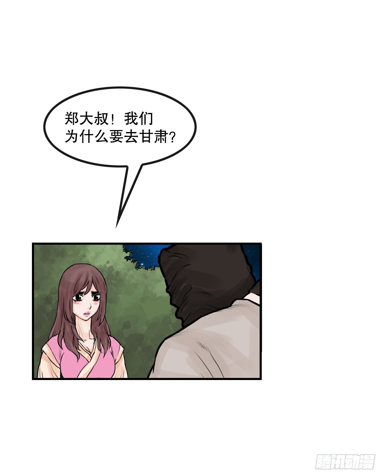 34.研磨武功(1/2)-第35话