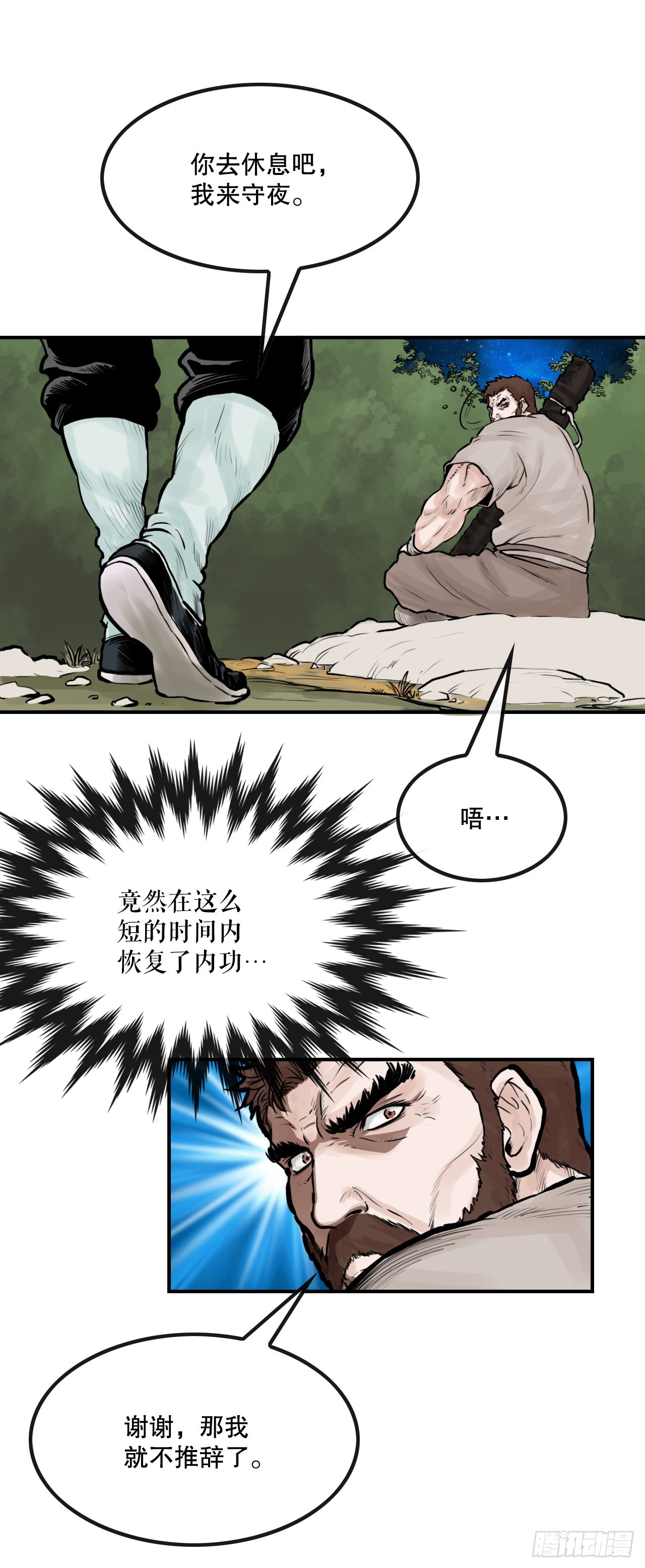 34.研磨武功(1/2)-第35话