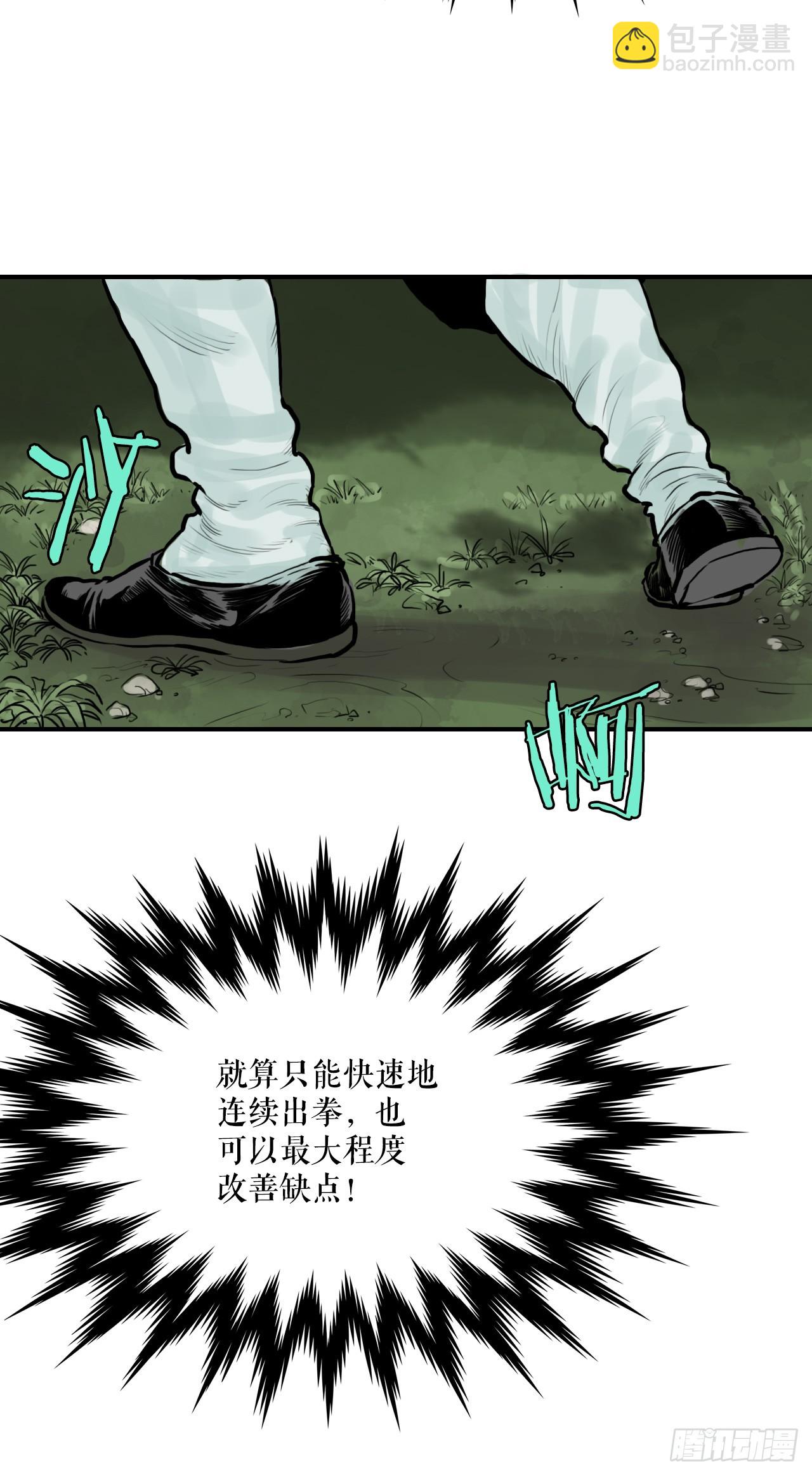 34.研磨武功(1/2)-第35话