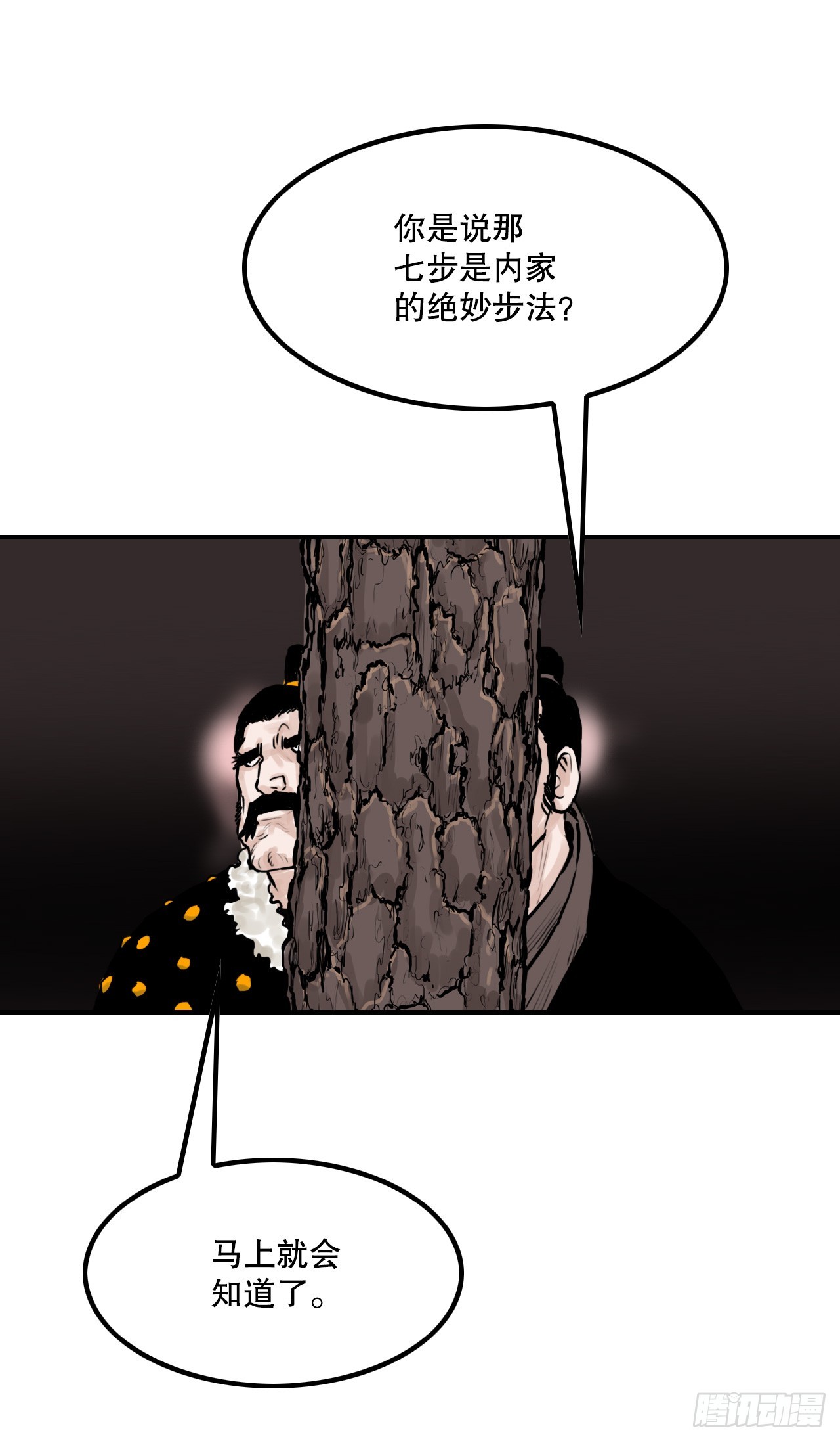 34.研磨武功(1/2)-第35话