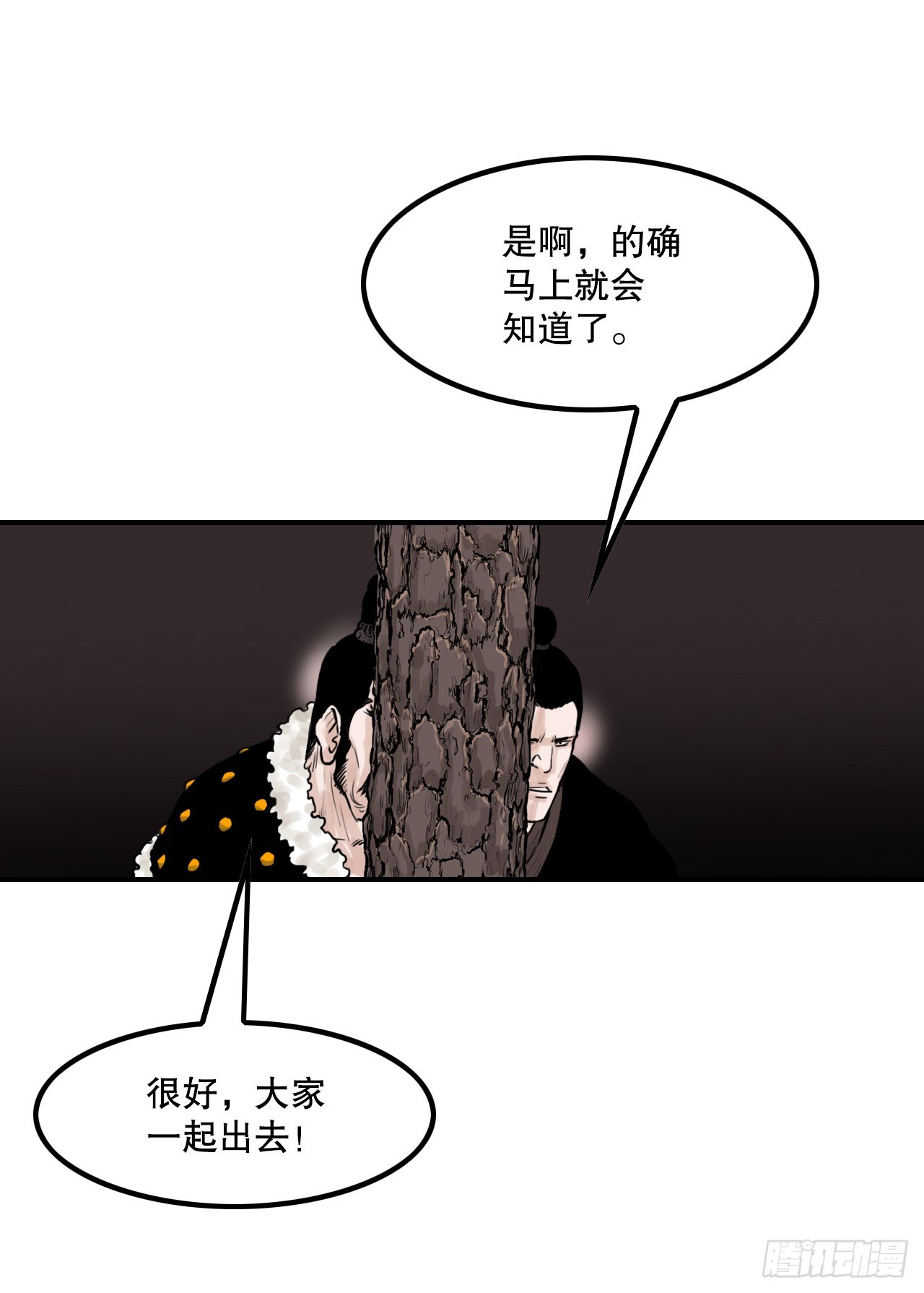 34.研磨武功(1/2)-第35话