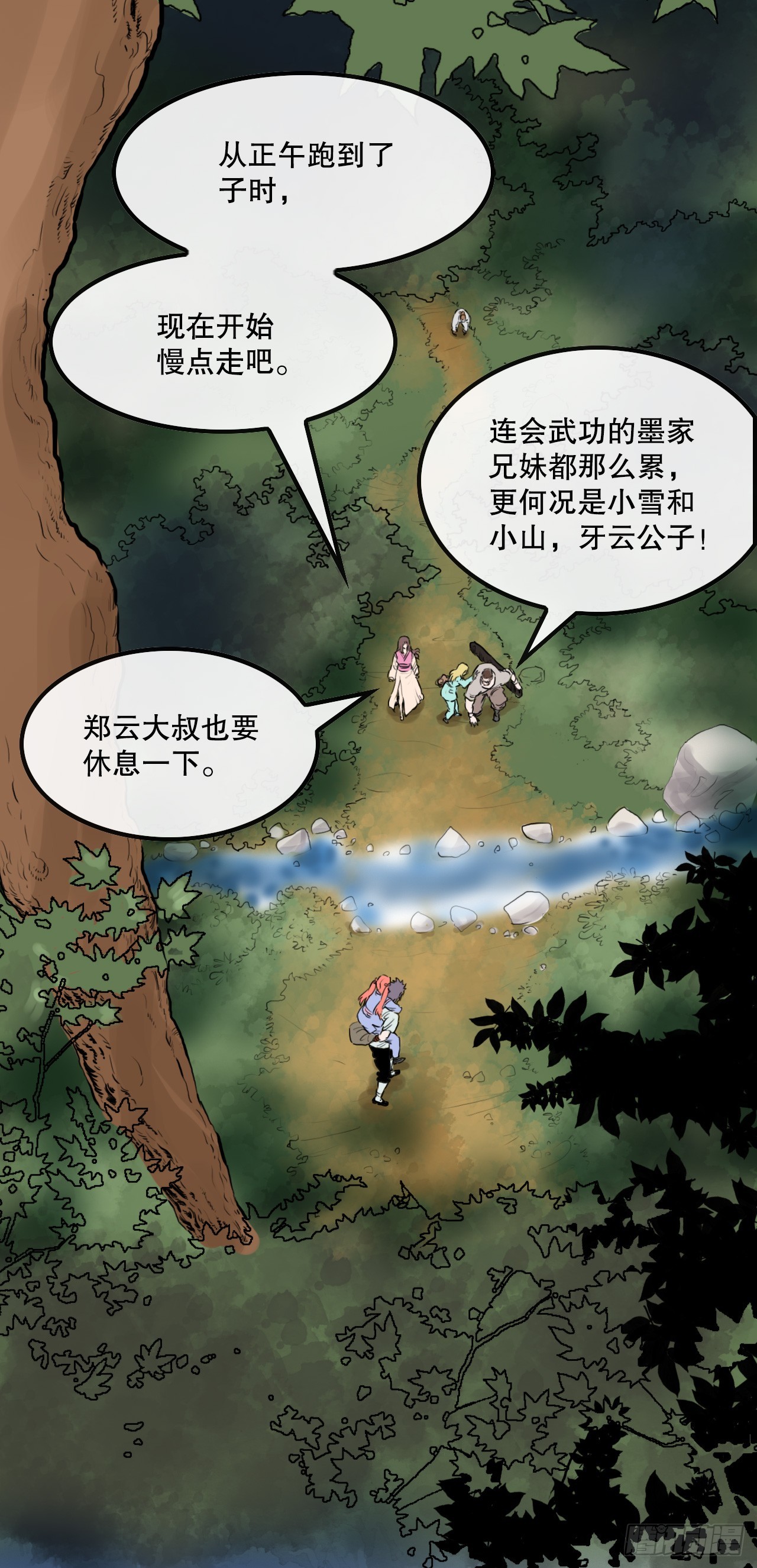 34.研磨武功(1/2)-第35话