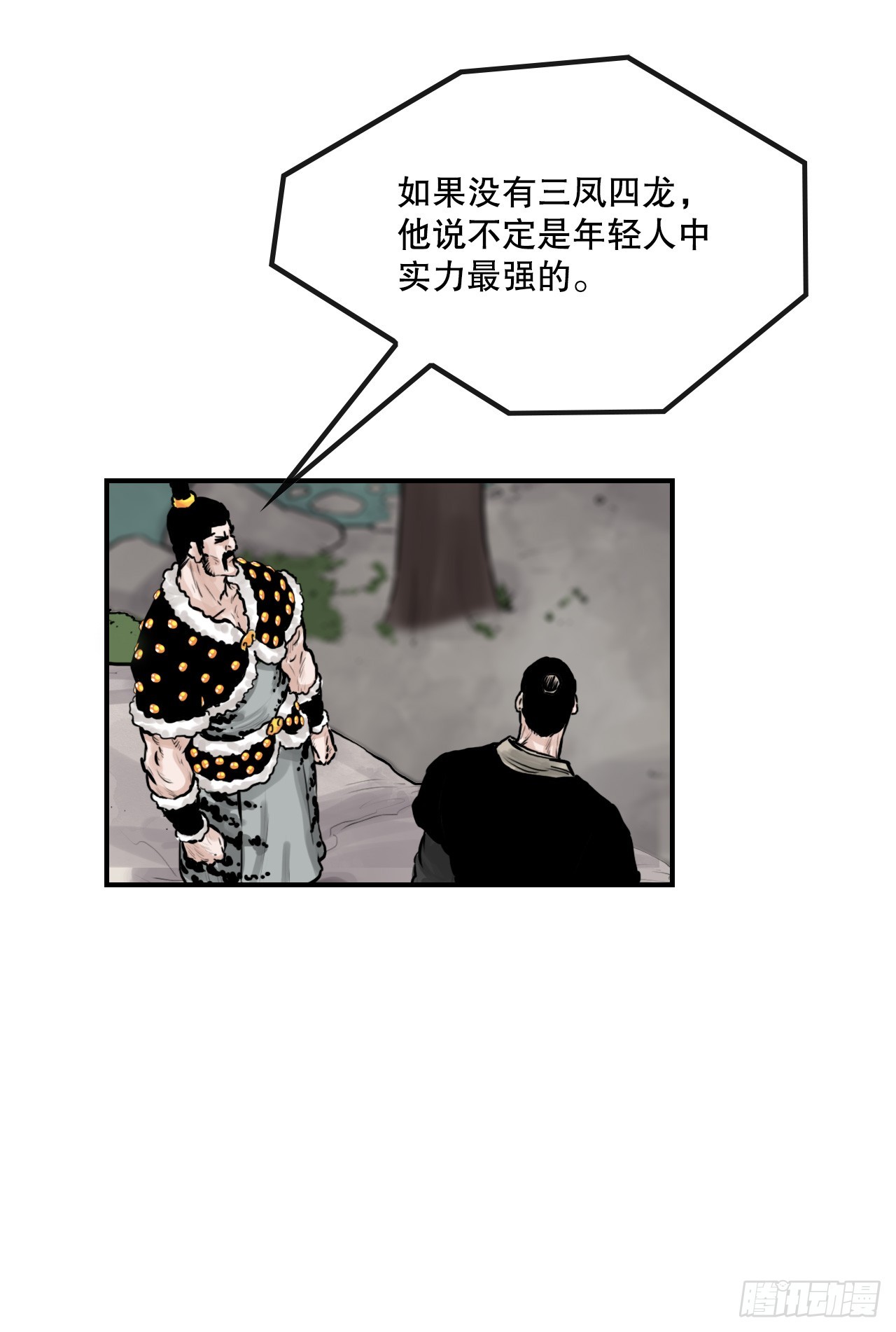 36.龟换冥功(1/2)-第37话