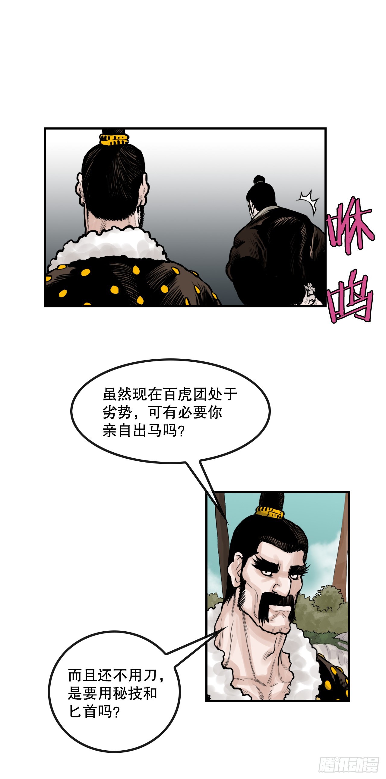 36.龟换冥功(1/2)-第37话