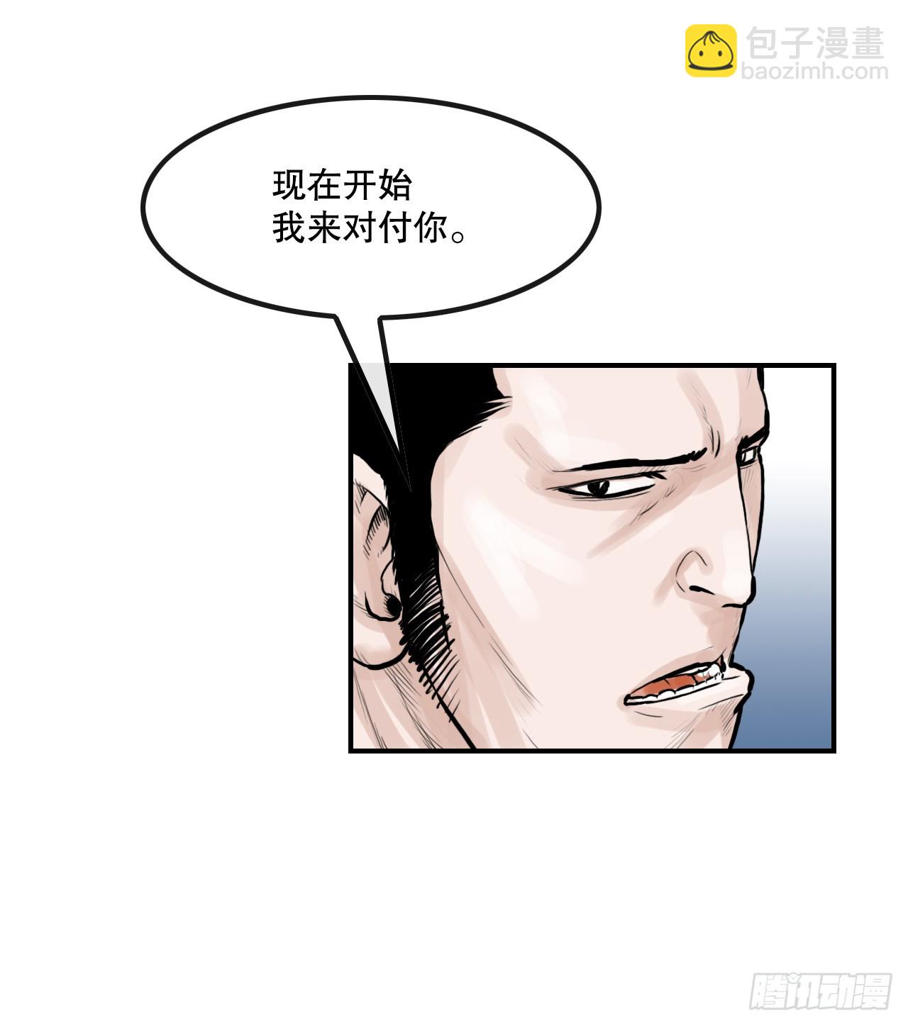 36.龟换冥功(1/2)-第37话