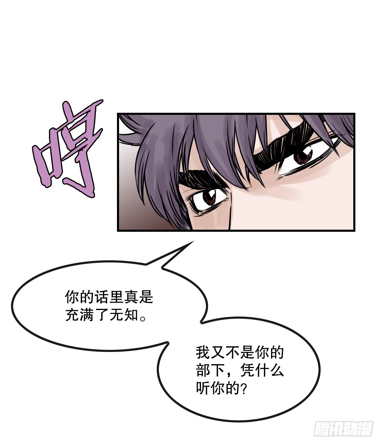 36.龟换冥功(1/2)-第37话