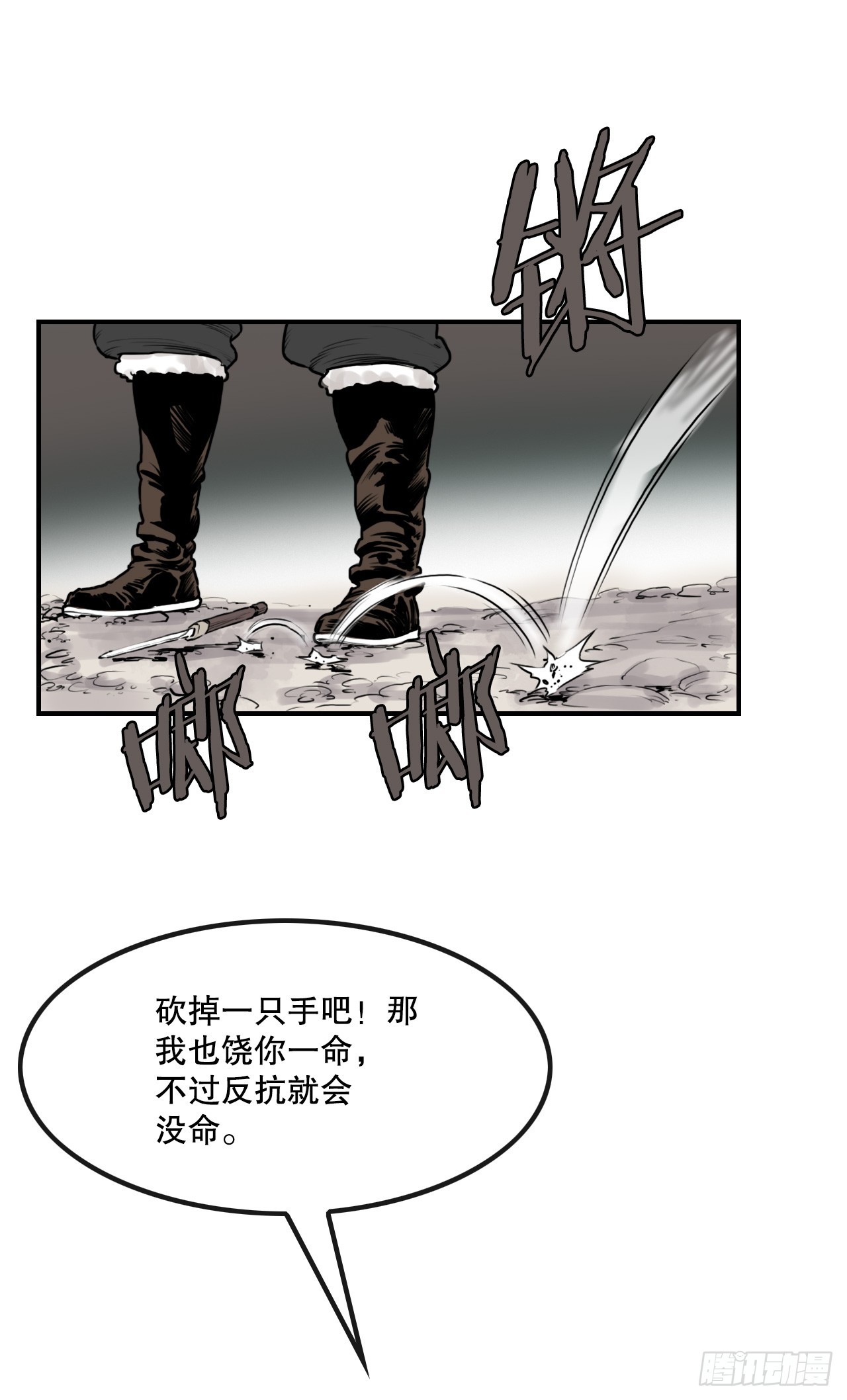 36.龟换冥功(1/2)-第37话