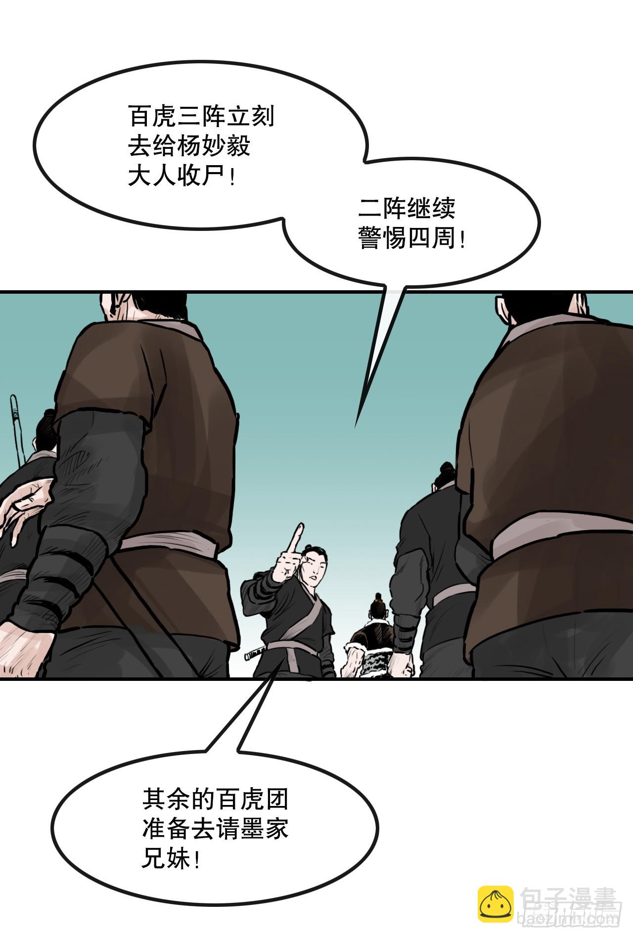 38.三鬼-第39话