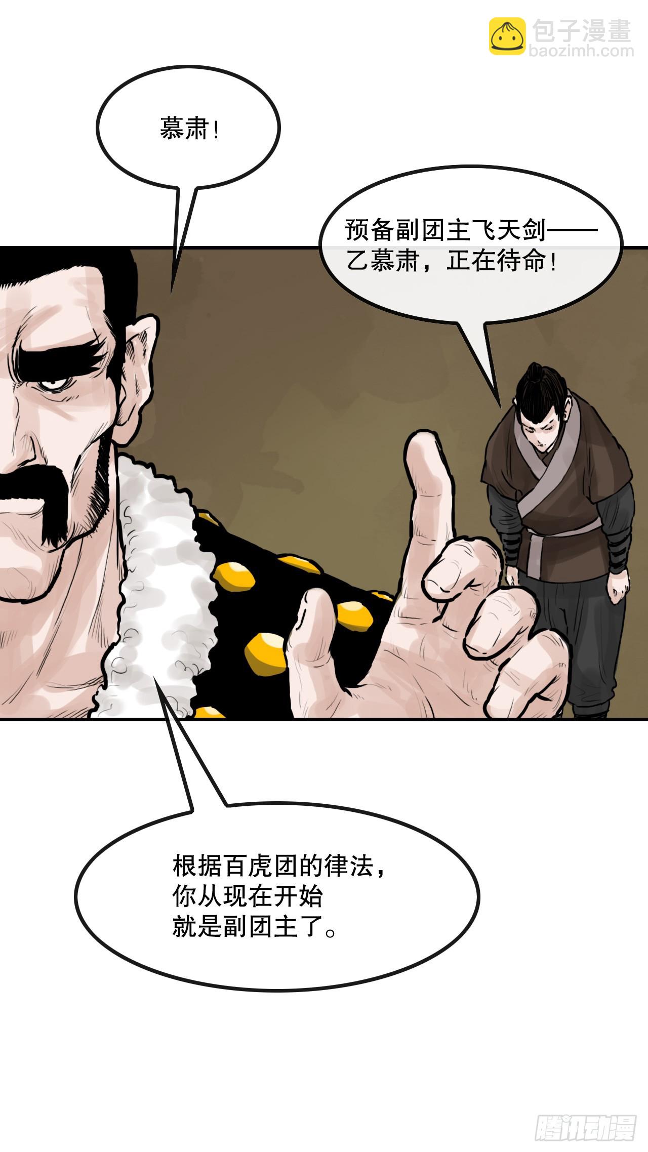 38.三鬼-第39话