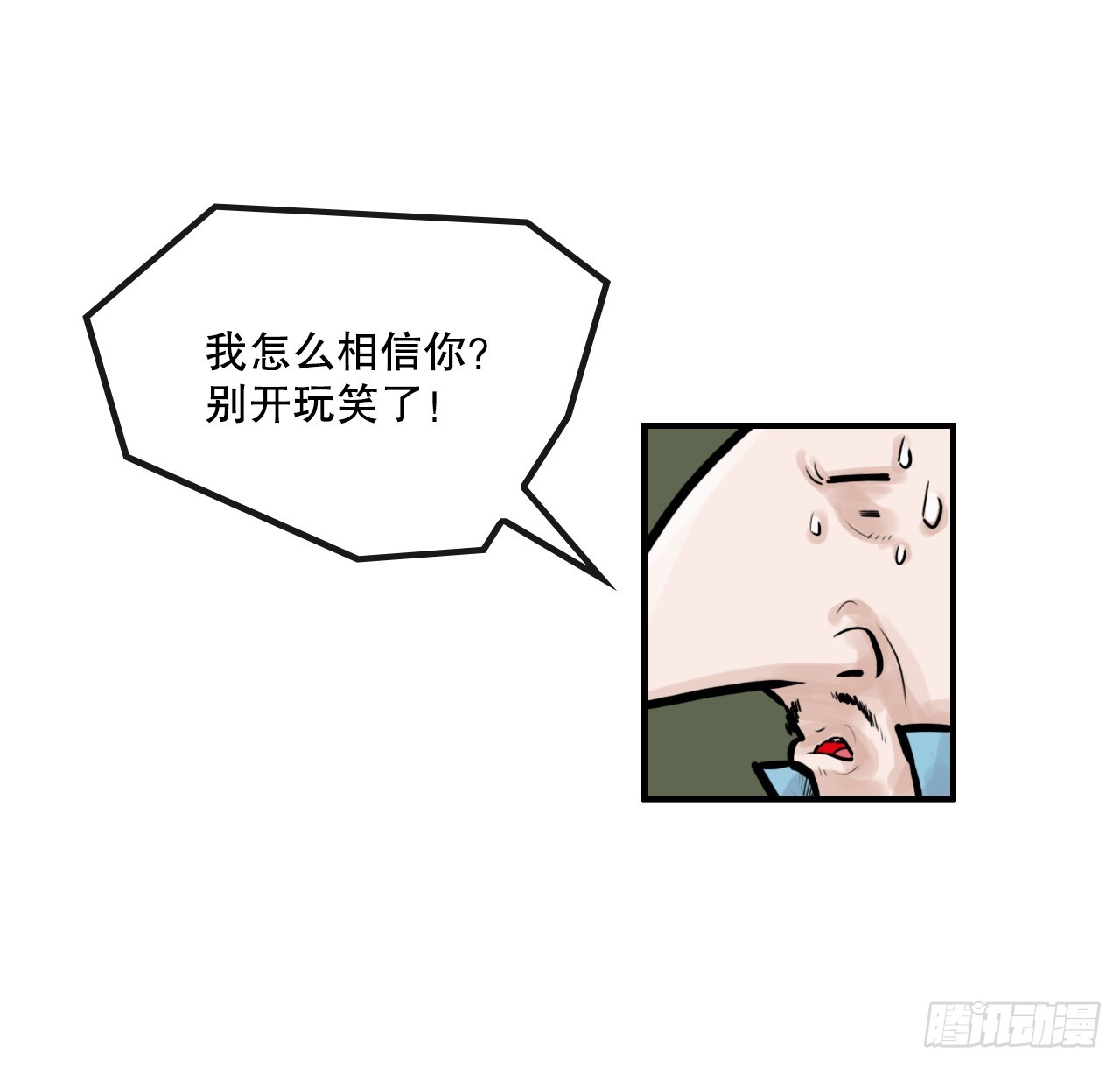 38.三鬼-第39话