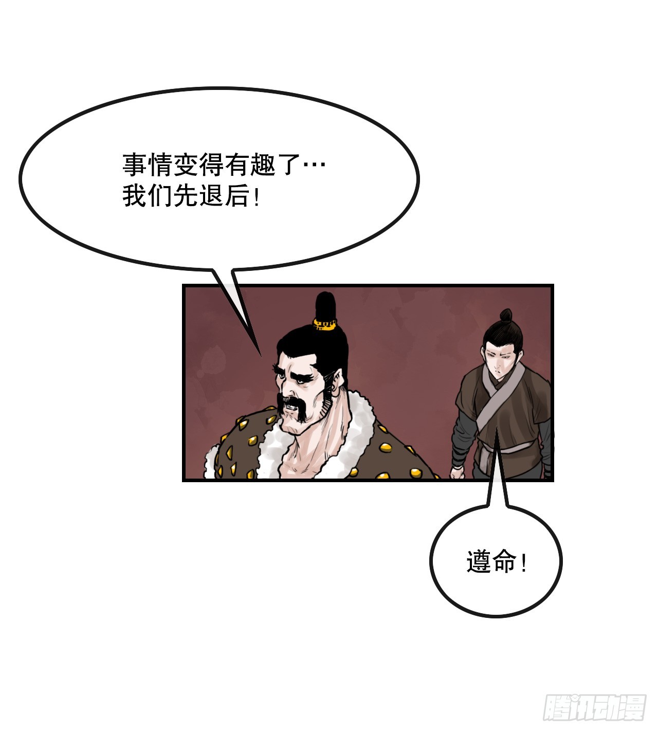 38.三鬼-第39话