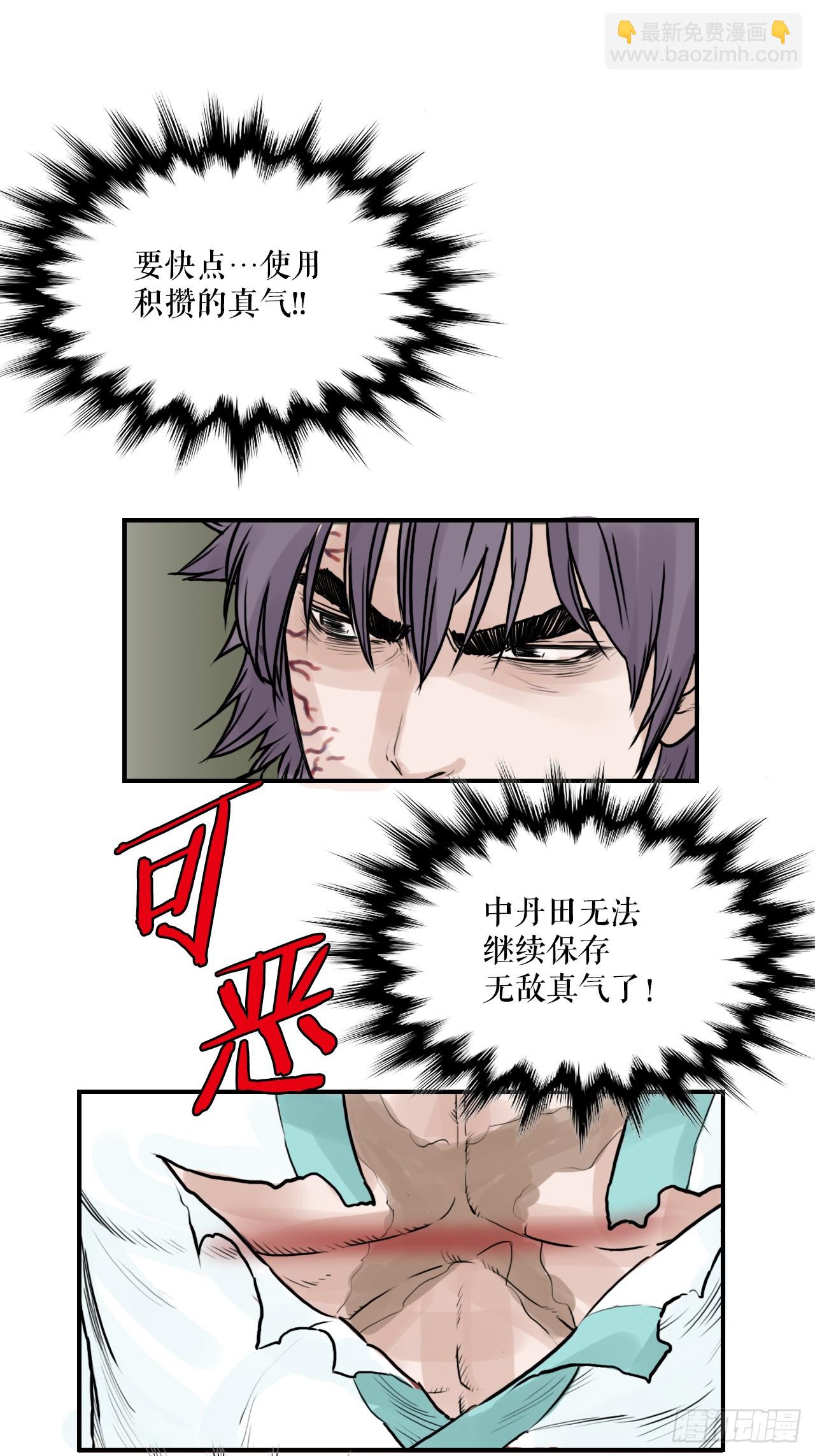 38.三鬼-第39话