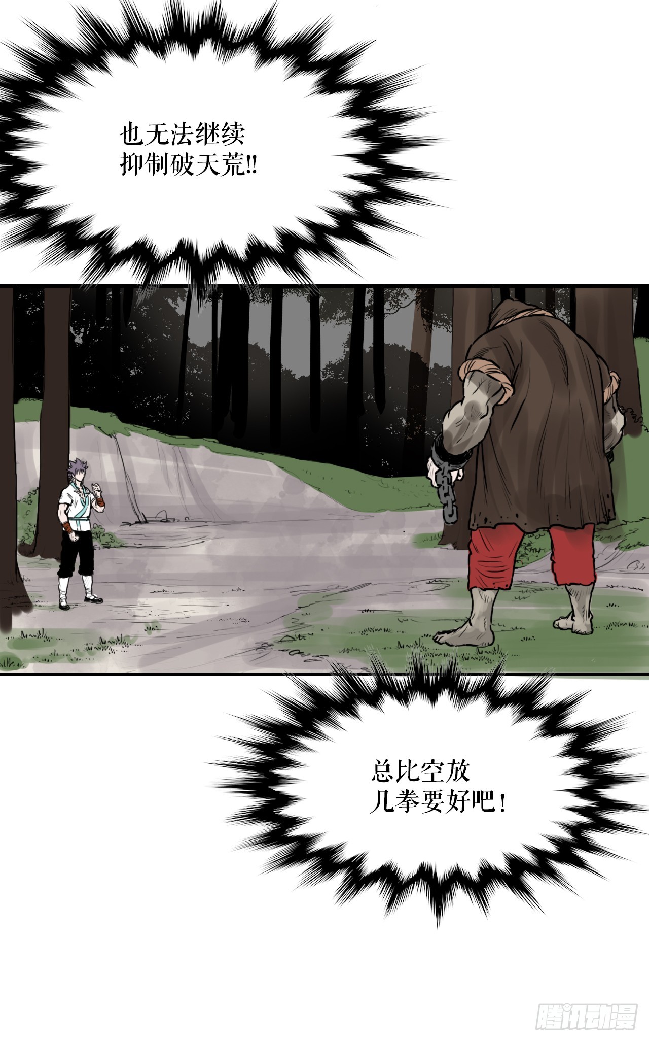 38.三鬼-第39话