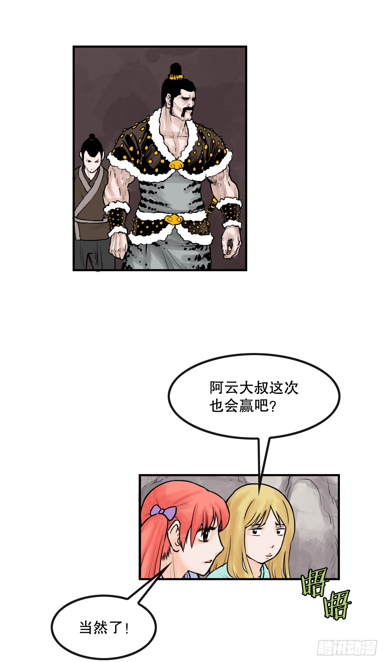 38.三鬼-第39话