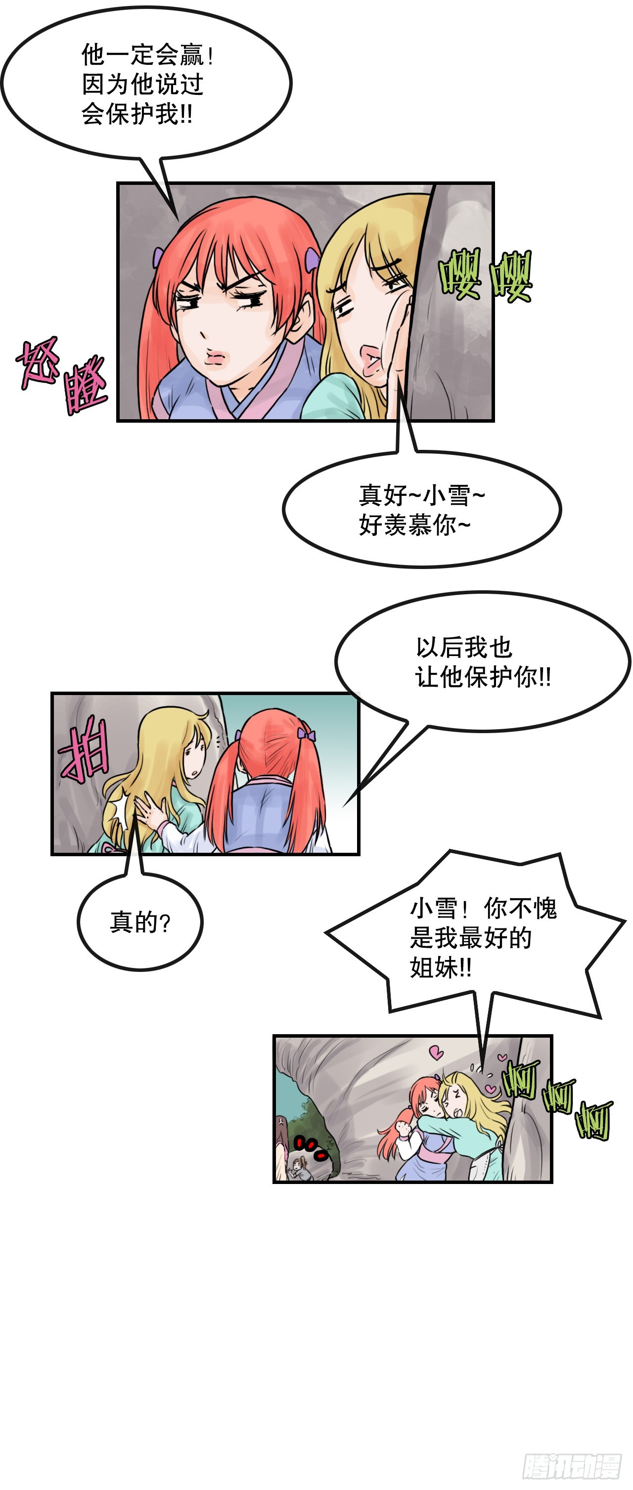 38.三鬼-第39话