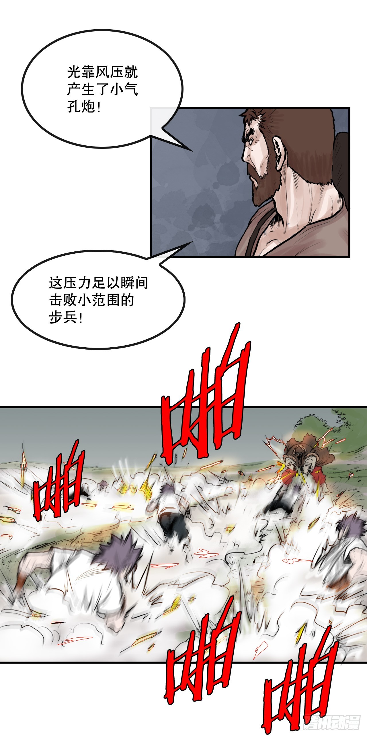 38.三鬼-第39话