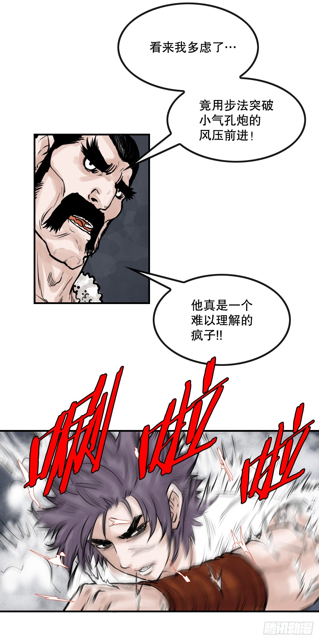38.三鬼-第39话